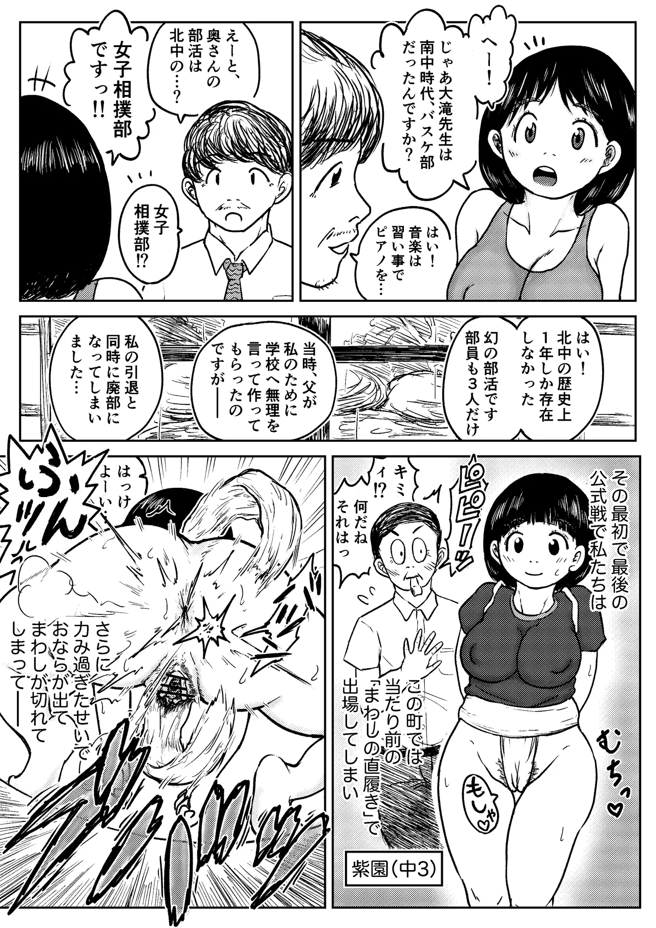 こやしまち排泄百景 Page.179