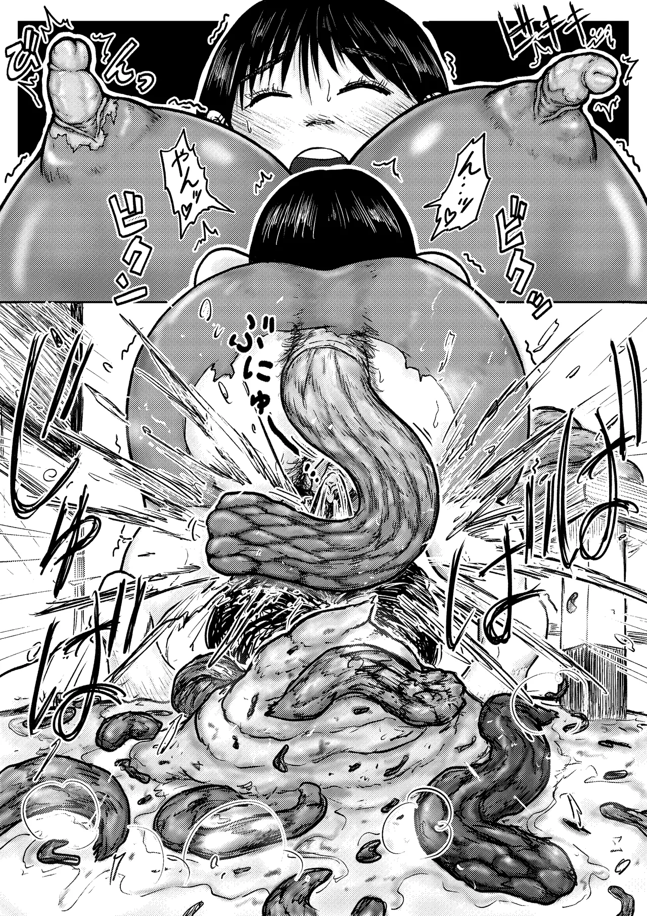 こやしまち排泄百景 Page.191