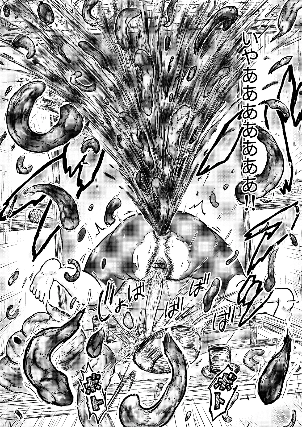 こやしまち排泄百景 Page.194