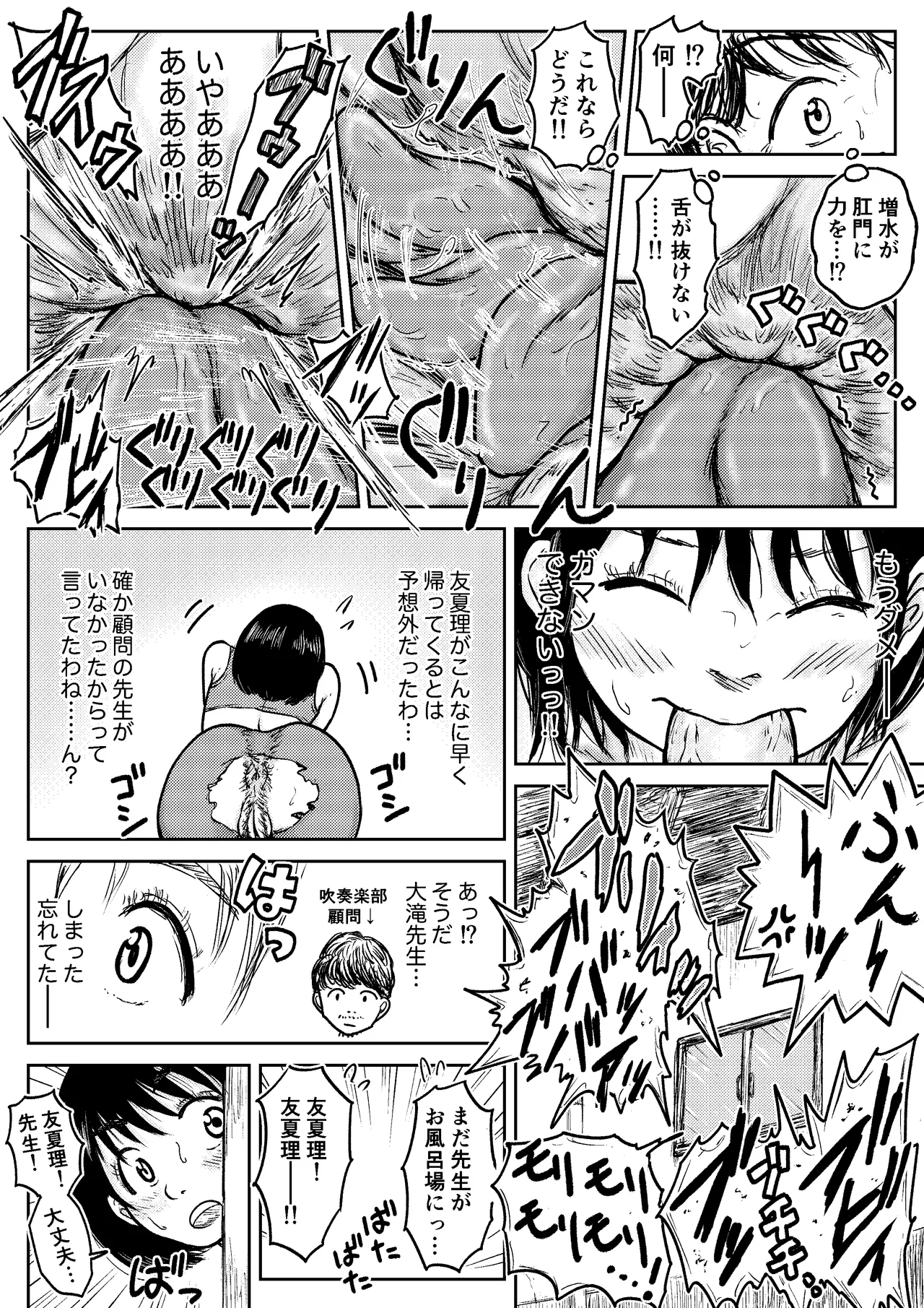 こやしまち排泄百景 Page.203