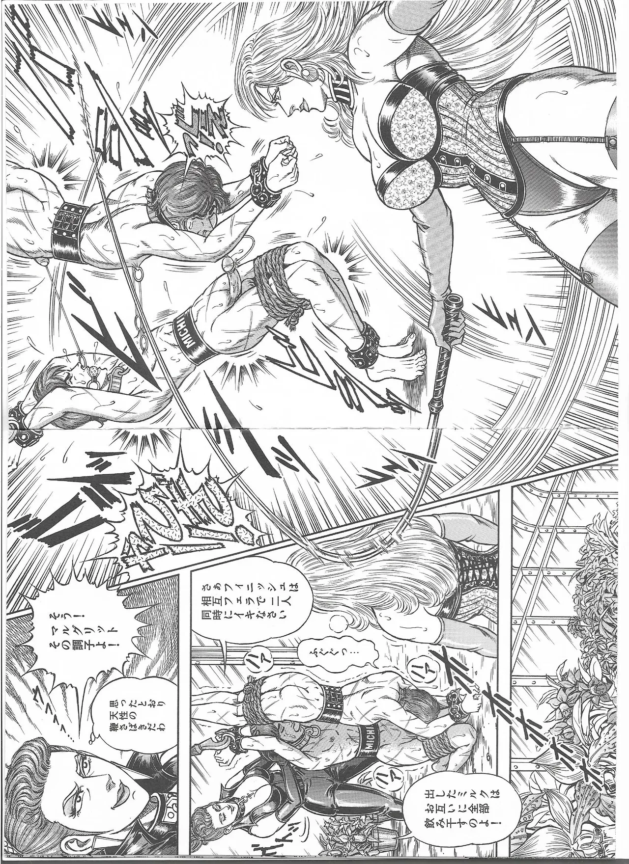 フローラの淫庭 前編+後篇 Page.34