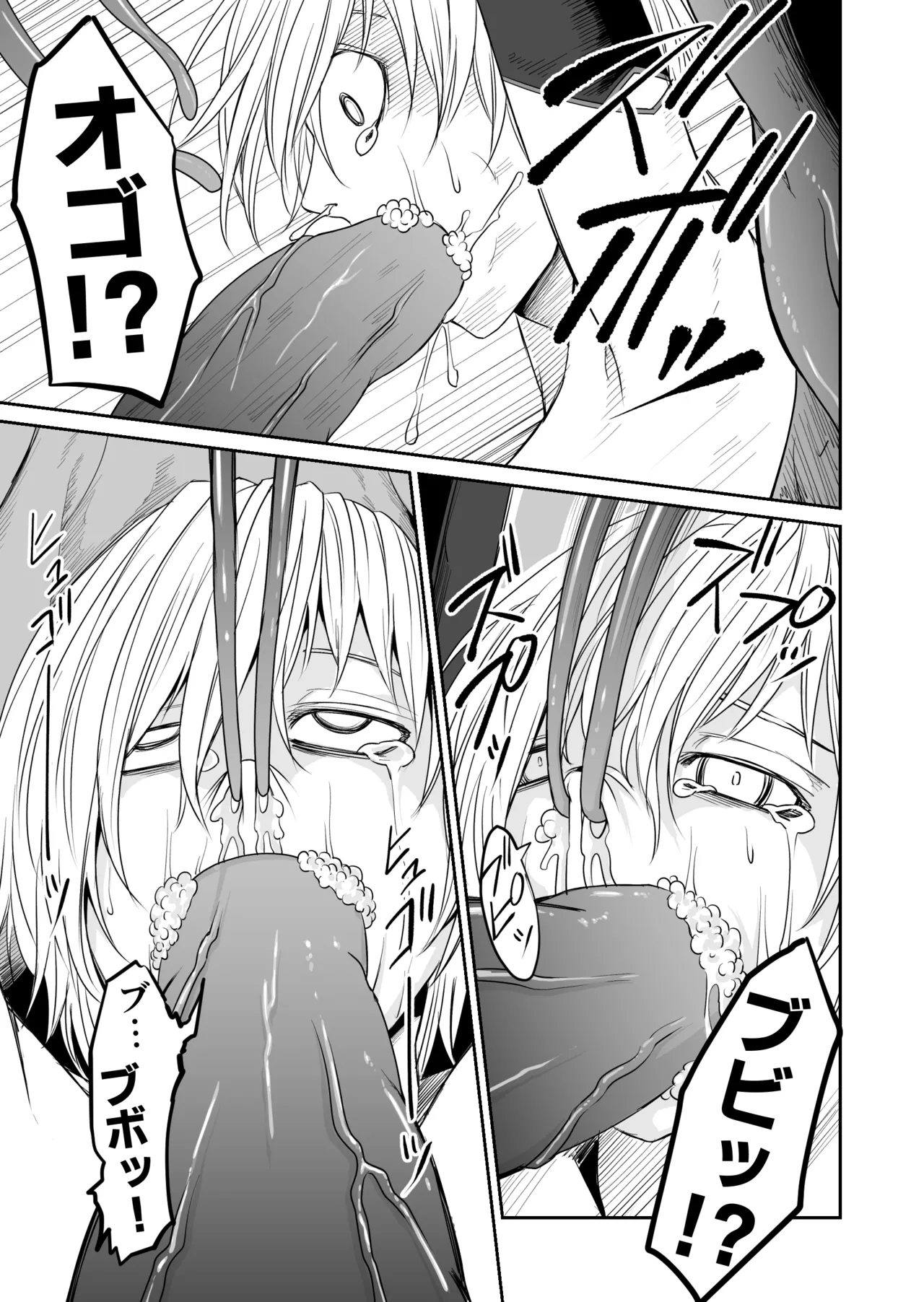 機構戦士イズミシキ 03 Page.15