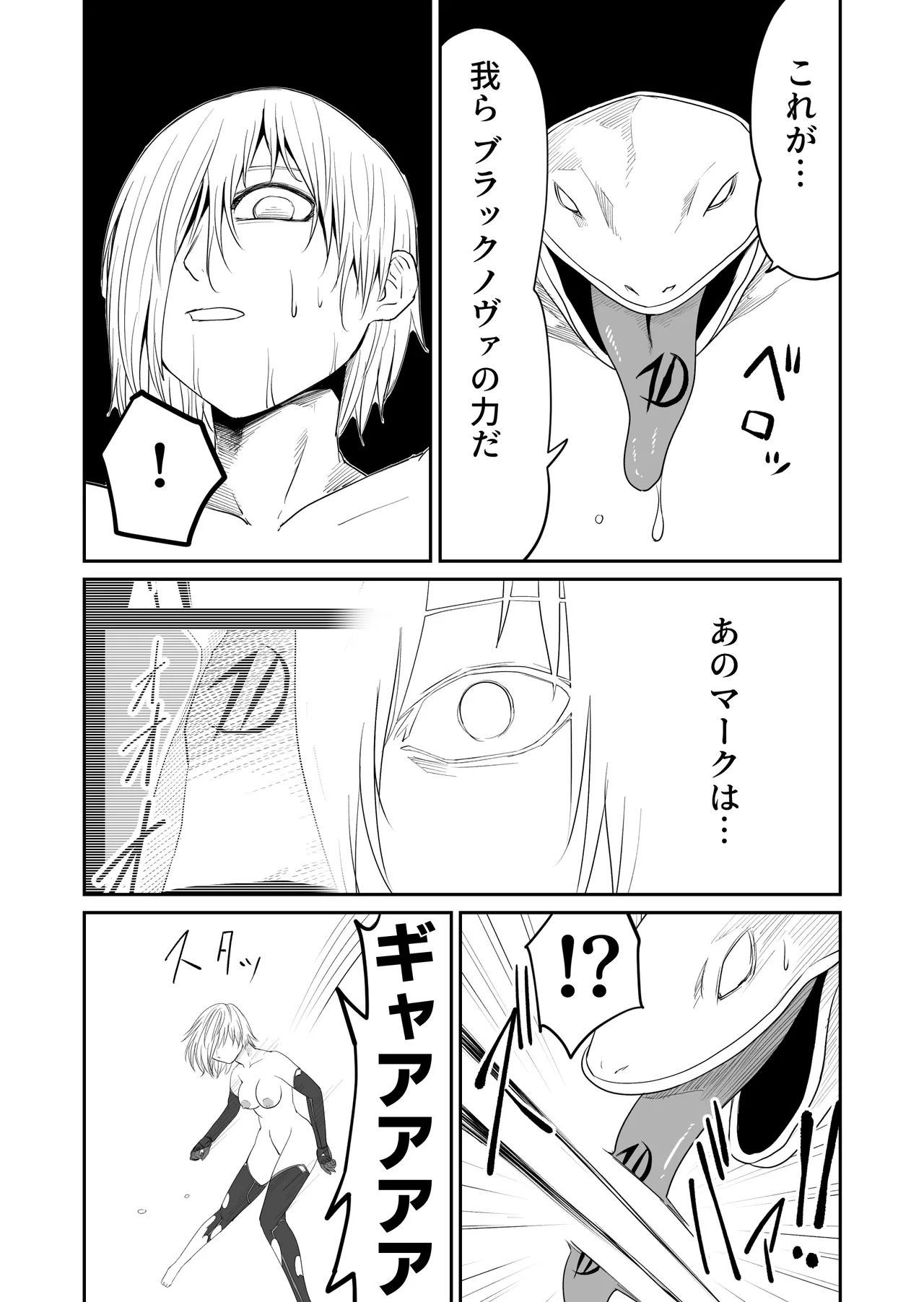 機構戦士イズミシキ 03 Page.22