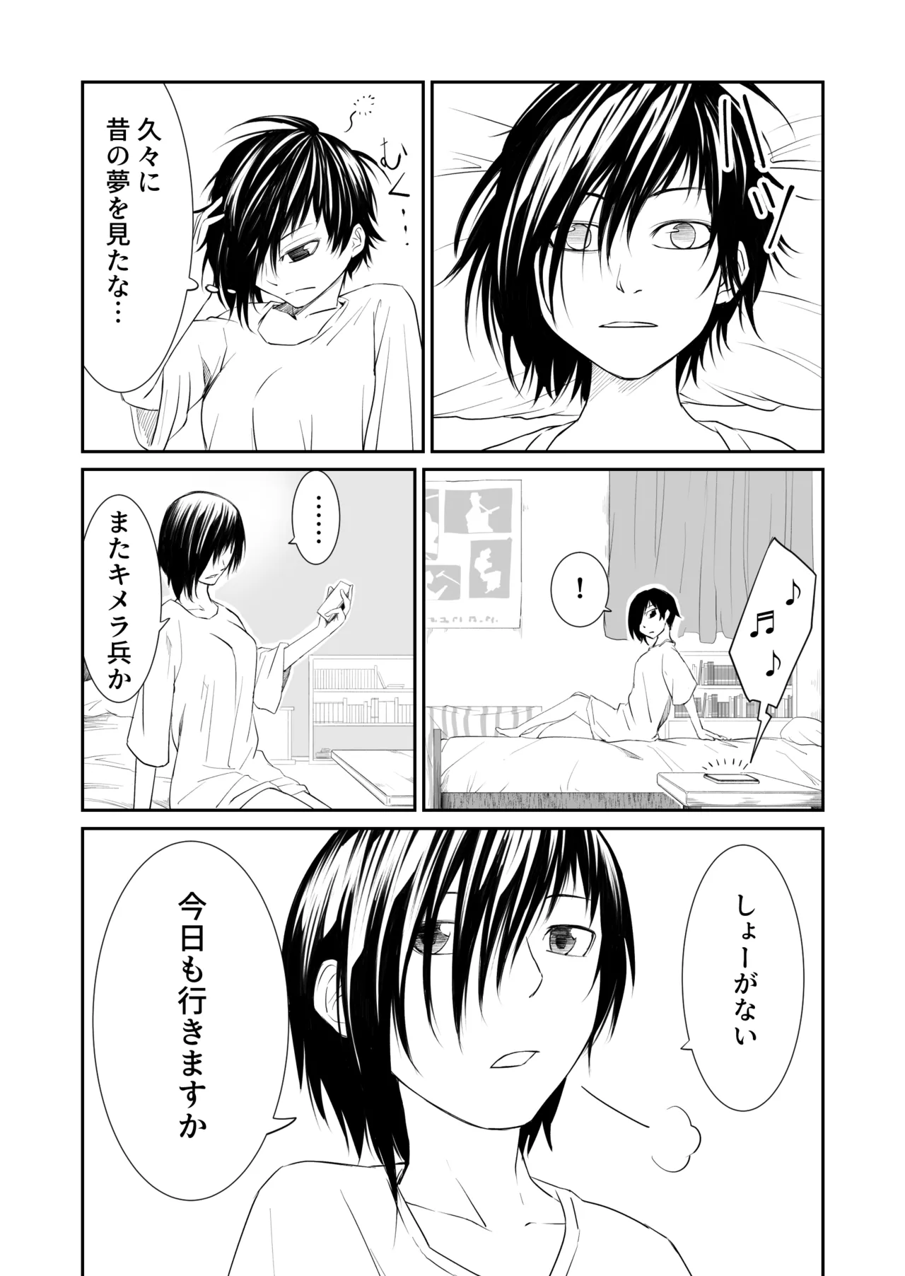 機構戦士イズミシキ 03 Page.4