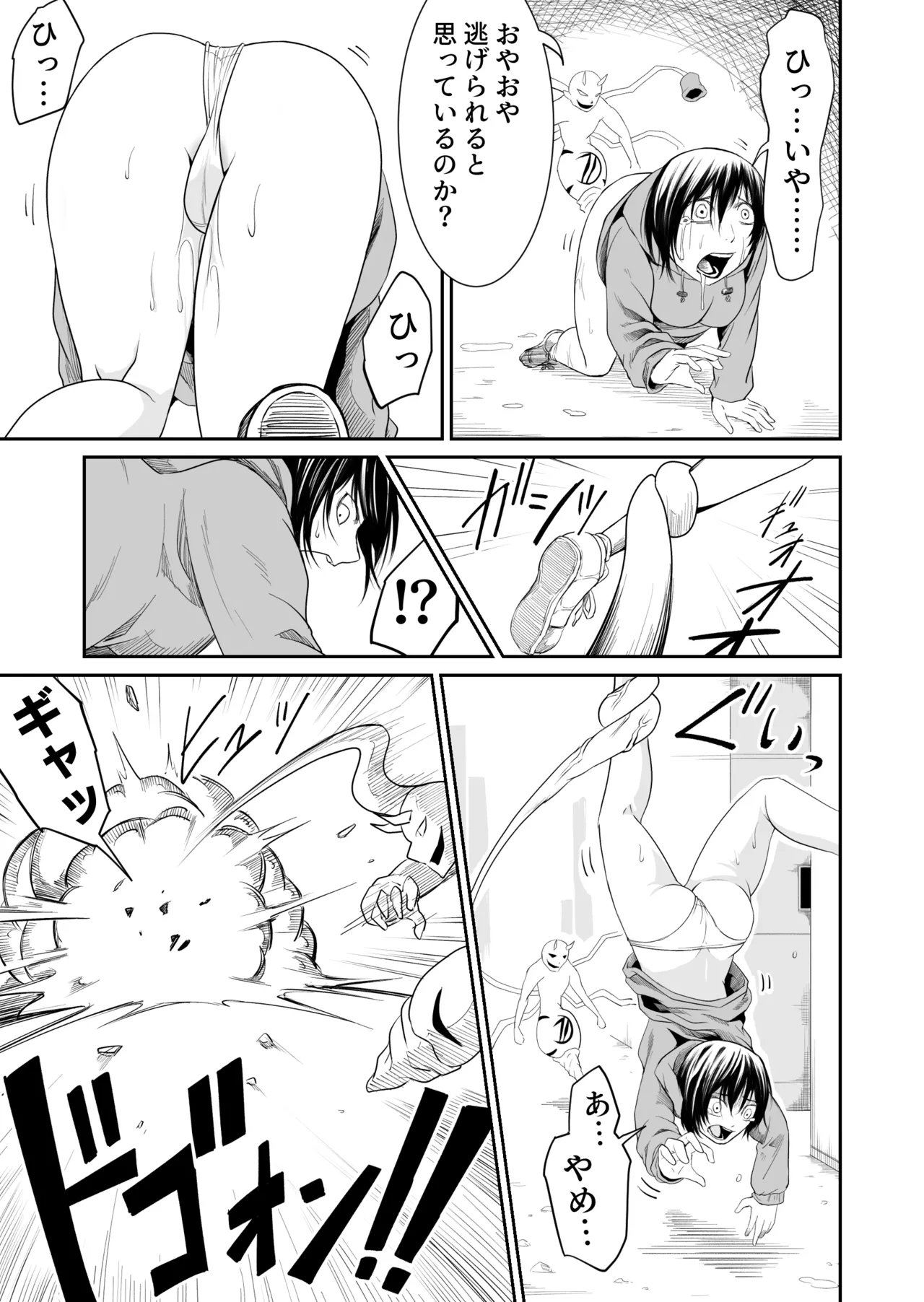 機構戦士イズミシキ 05 Page.11