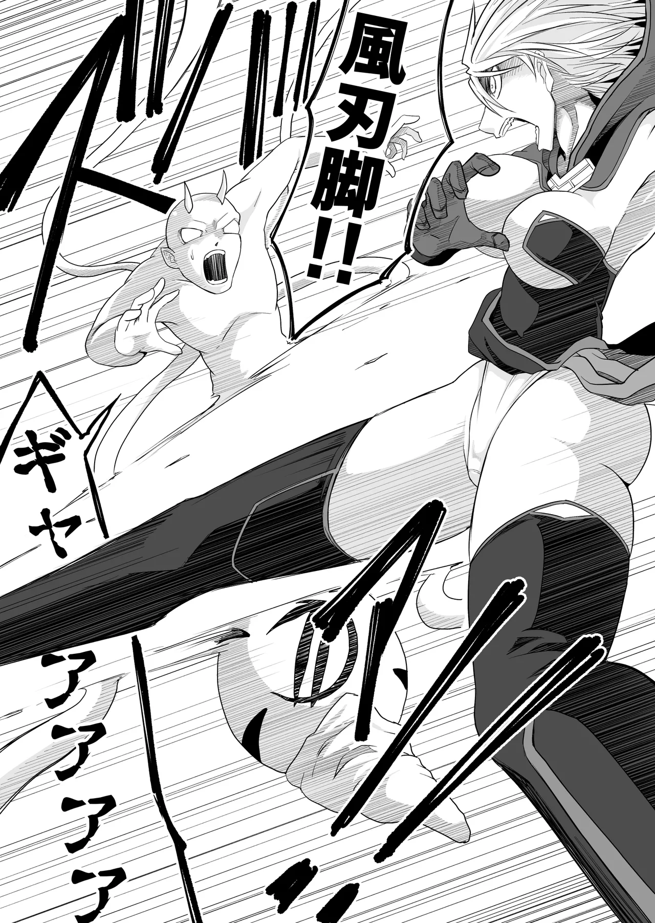 機構戦士イズミシキ 06 Page.27