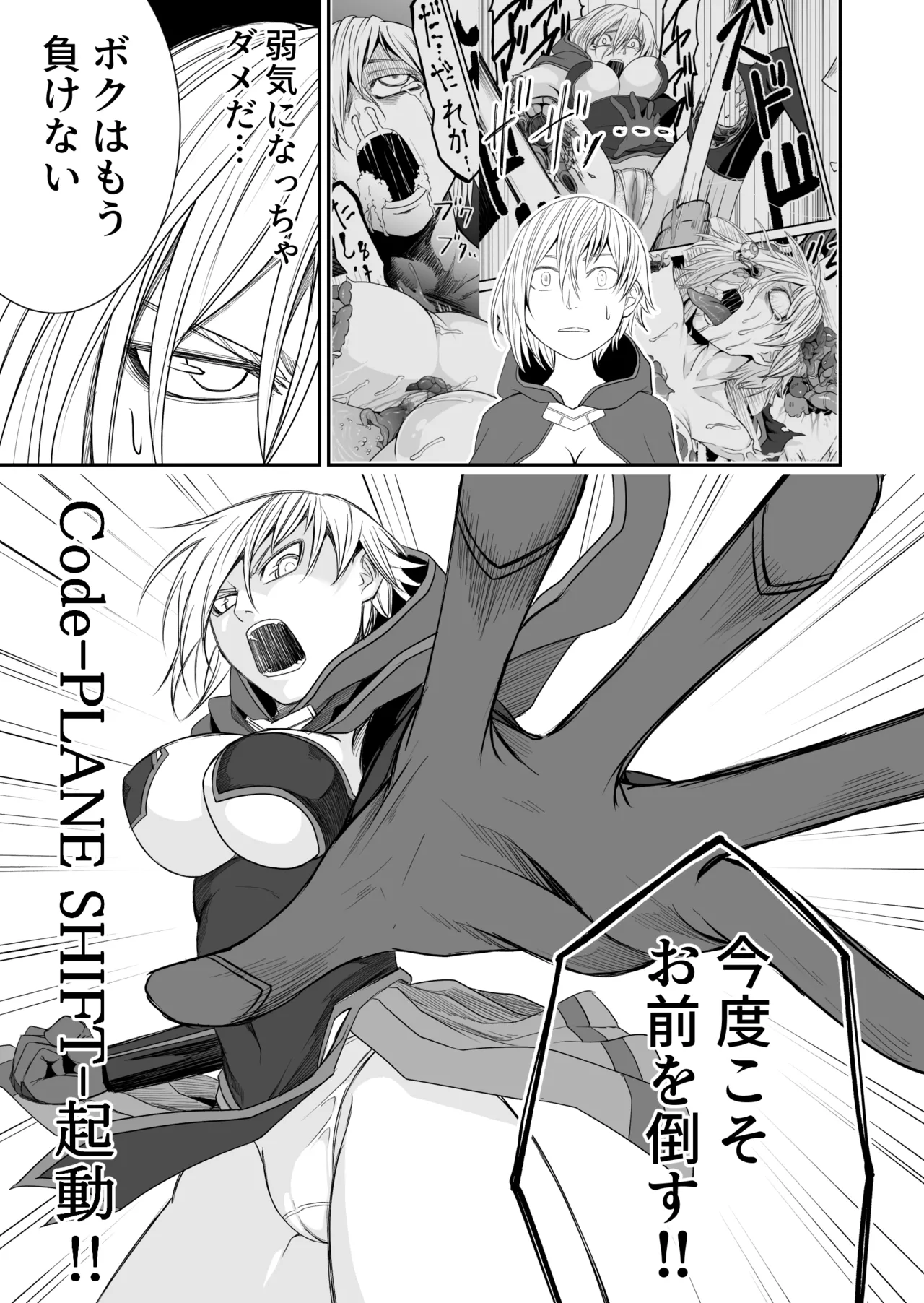 機構戦士イズミシキ 06 Page.7