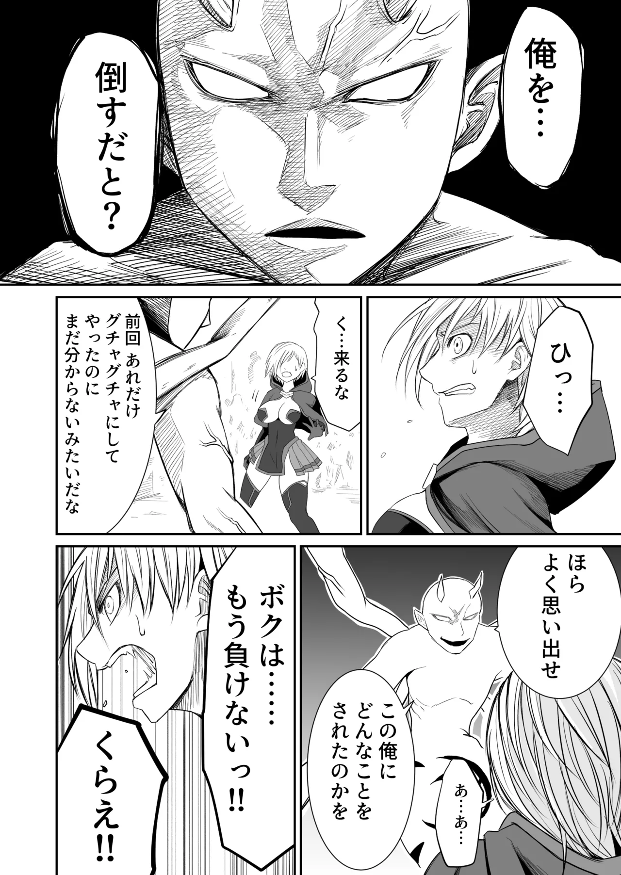 機構戦士イズミシキ 06 Page.8