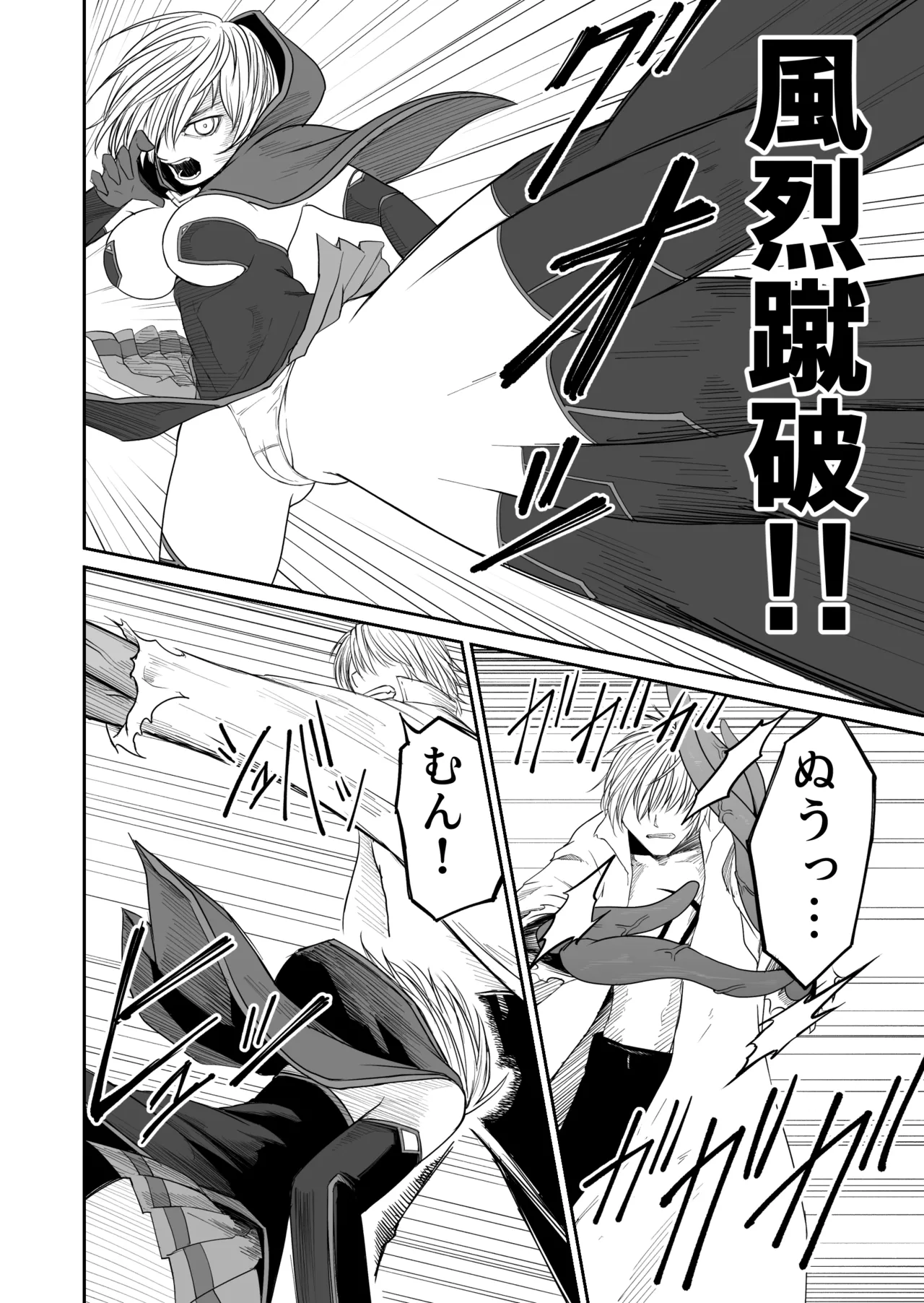 機構戦士イズミシキ 07 Page.10