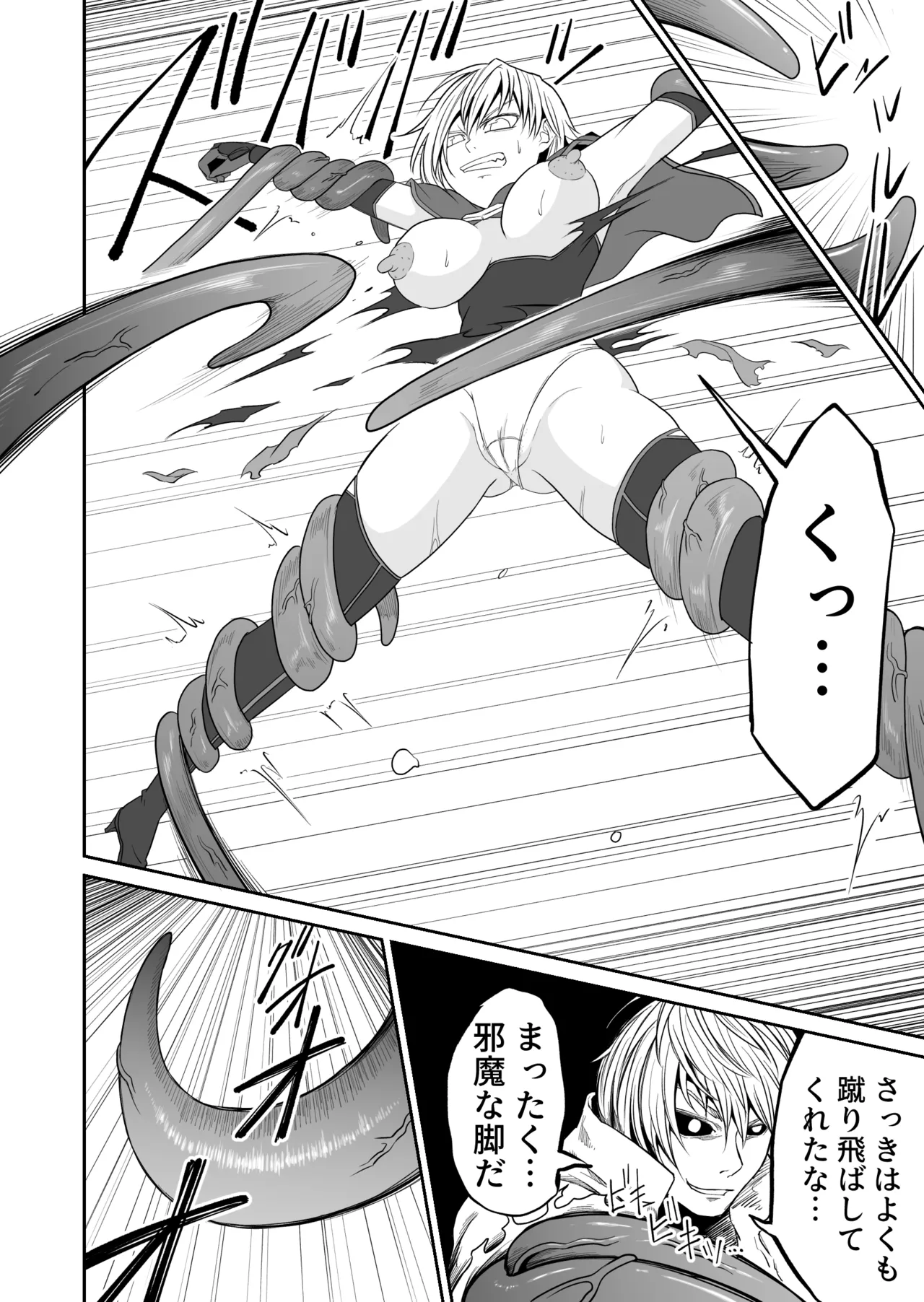 機構戦士イズミシキ 07 Page.17