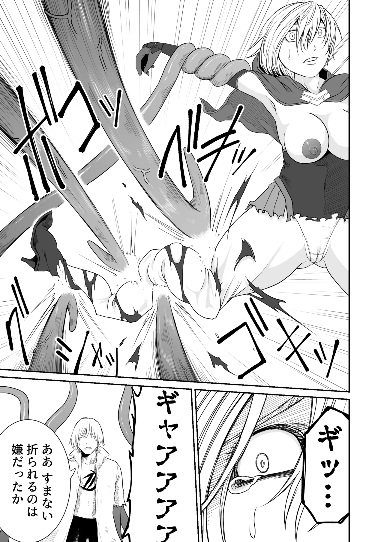 機構戦士イズミシキ 07 Page.18