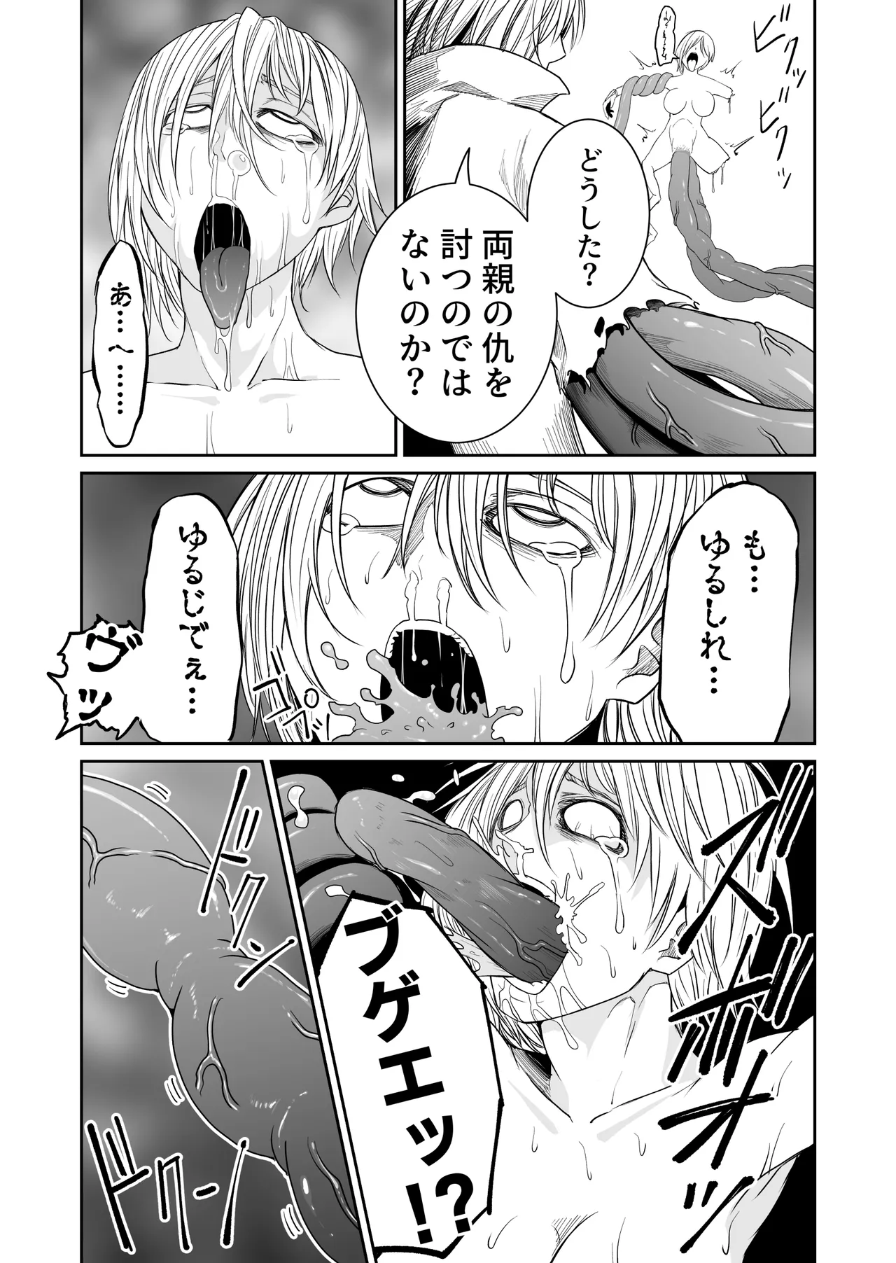 機構戦士イズミシキ 07 Page.23