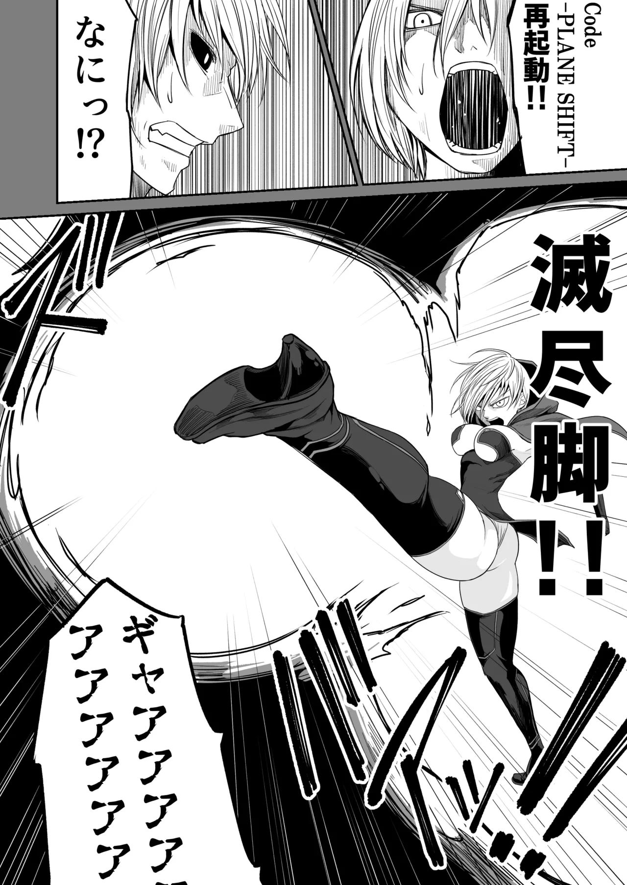 機構戦士イズミシキ 07 Page.27
