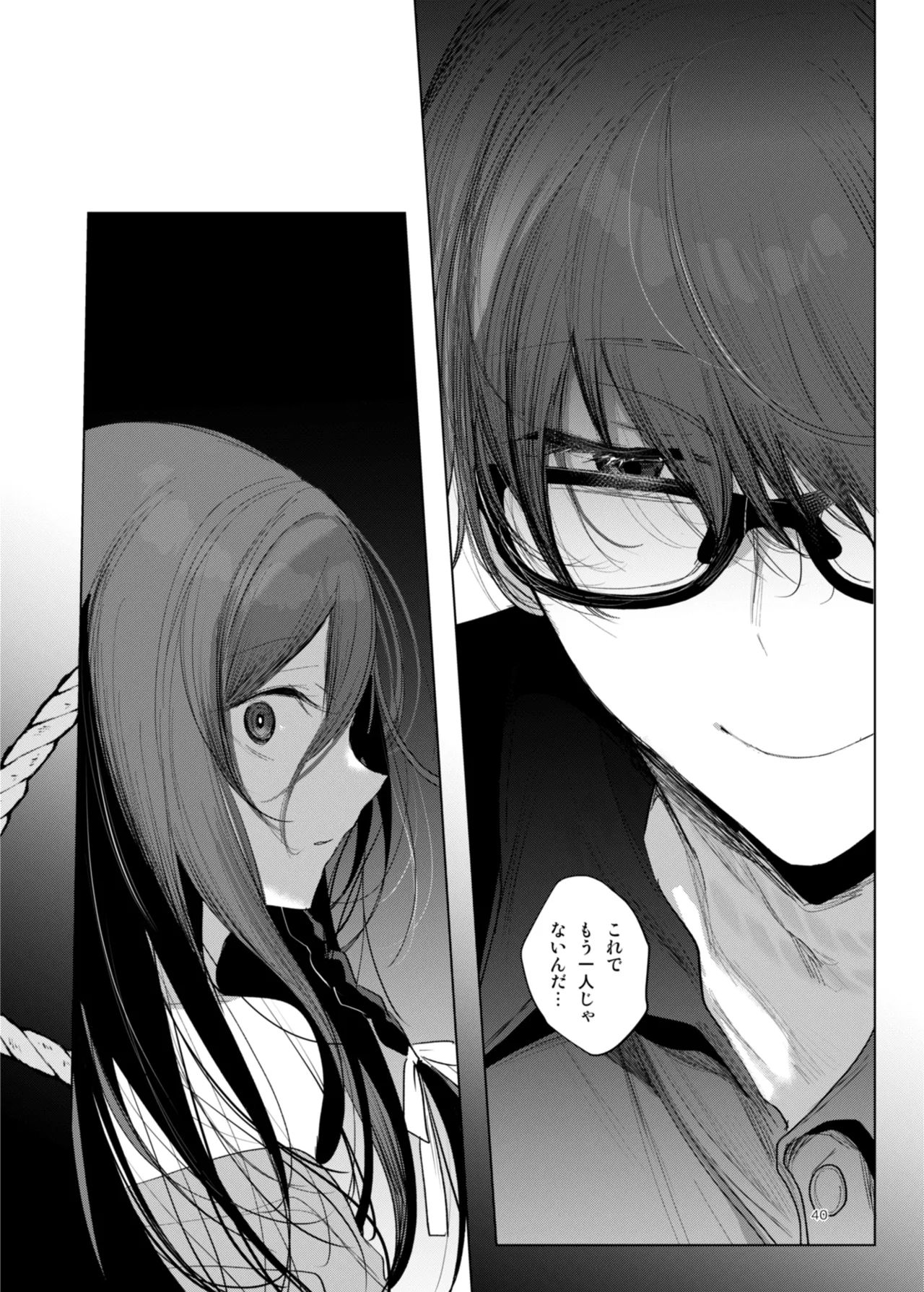 患者さんと先生 ~幕間にやり直しを~ Page.40