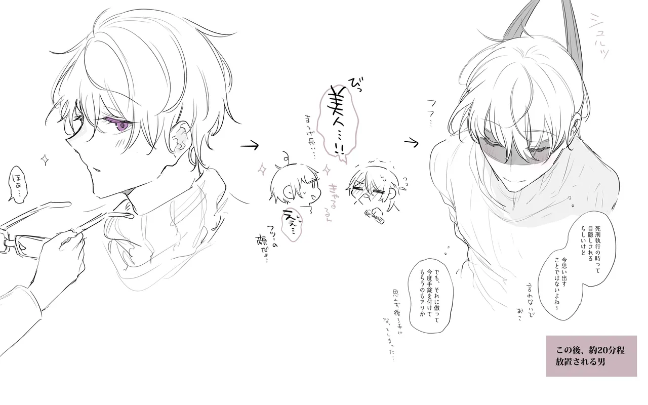 患者さんと先生 ~幕間にやり直しを~ Page.48