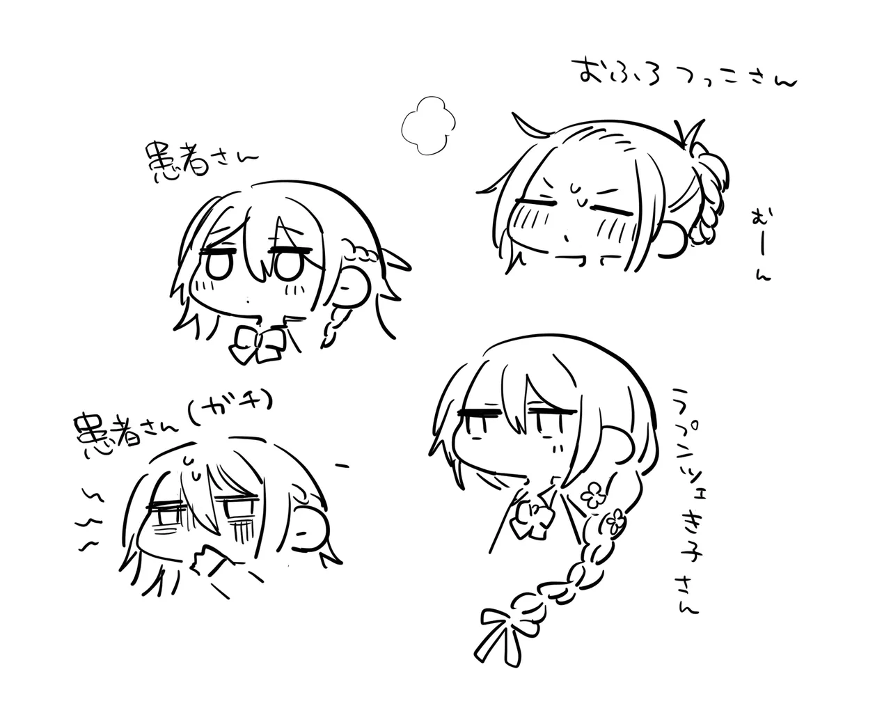 患者さんと先生 ~幕間にやり直しを~ Page.49