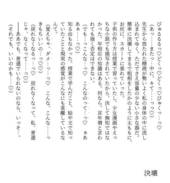 患者さんと先生 ~幕間にやり直しを~ Page.57