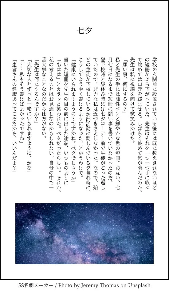 患者さんと先生 ~幕間にやり直しを~ Page.61