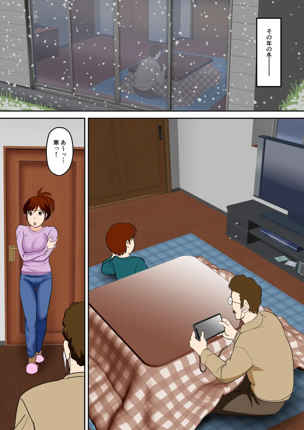 30日後にSEXする母と息子 外伝 〜彼もまた息子である〜 Page.42