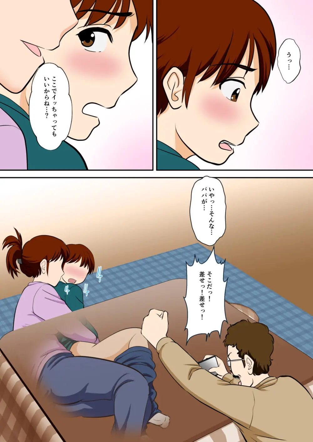 30日後にSEXする母と息子 外伝 〜彼もまた息子である〜 Page.45