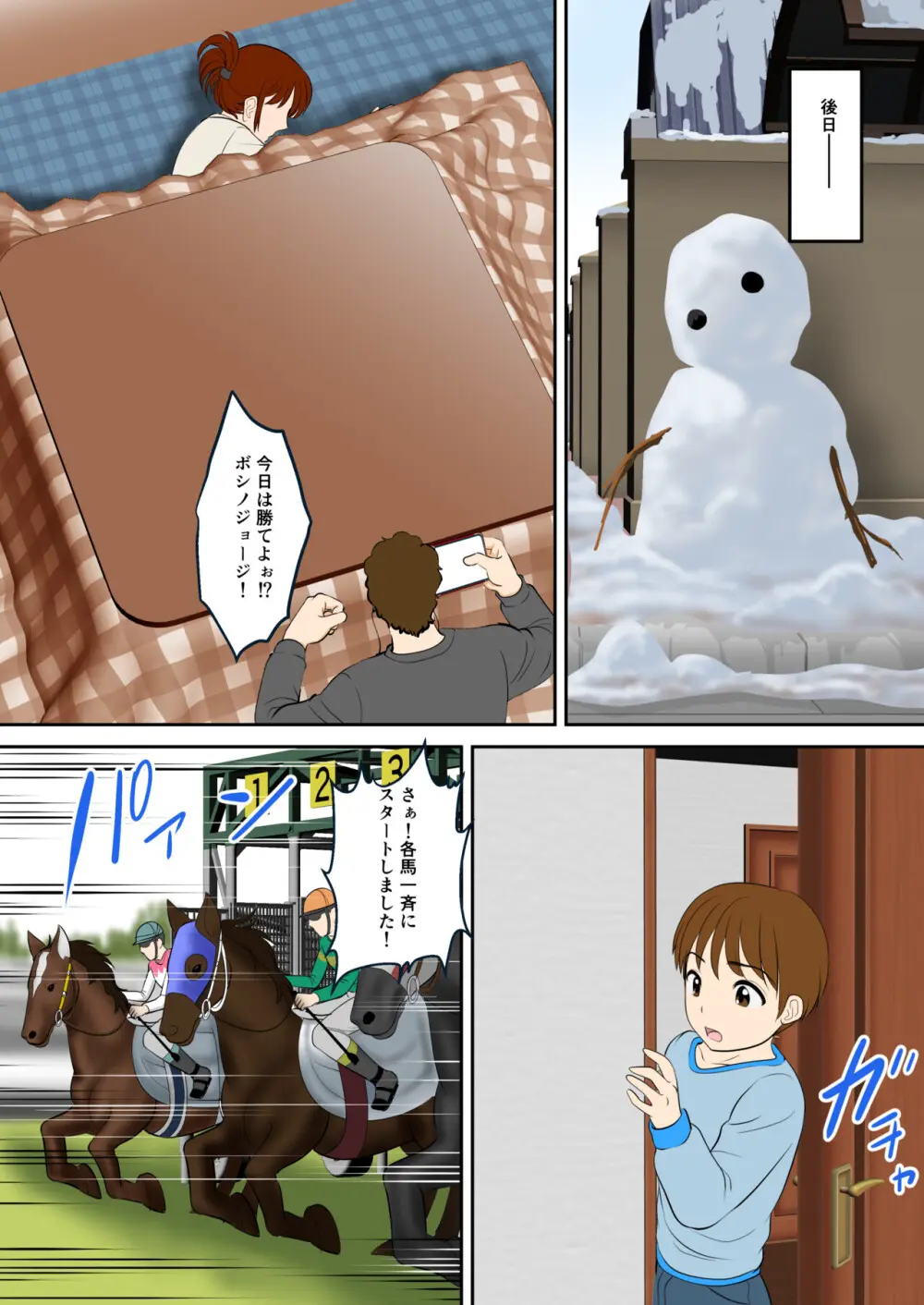 30日後にSEXする母と息子 外伝 〜彼もまた息子である〜 Page.51
