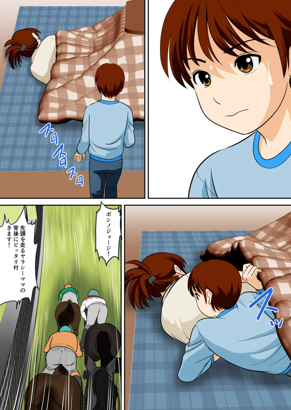 30日後にSEXする母と息子 外伝 〜彼もまた息子である〜 Page.52