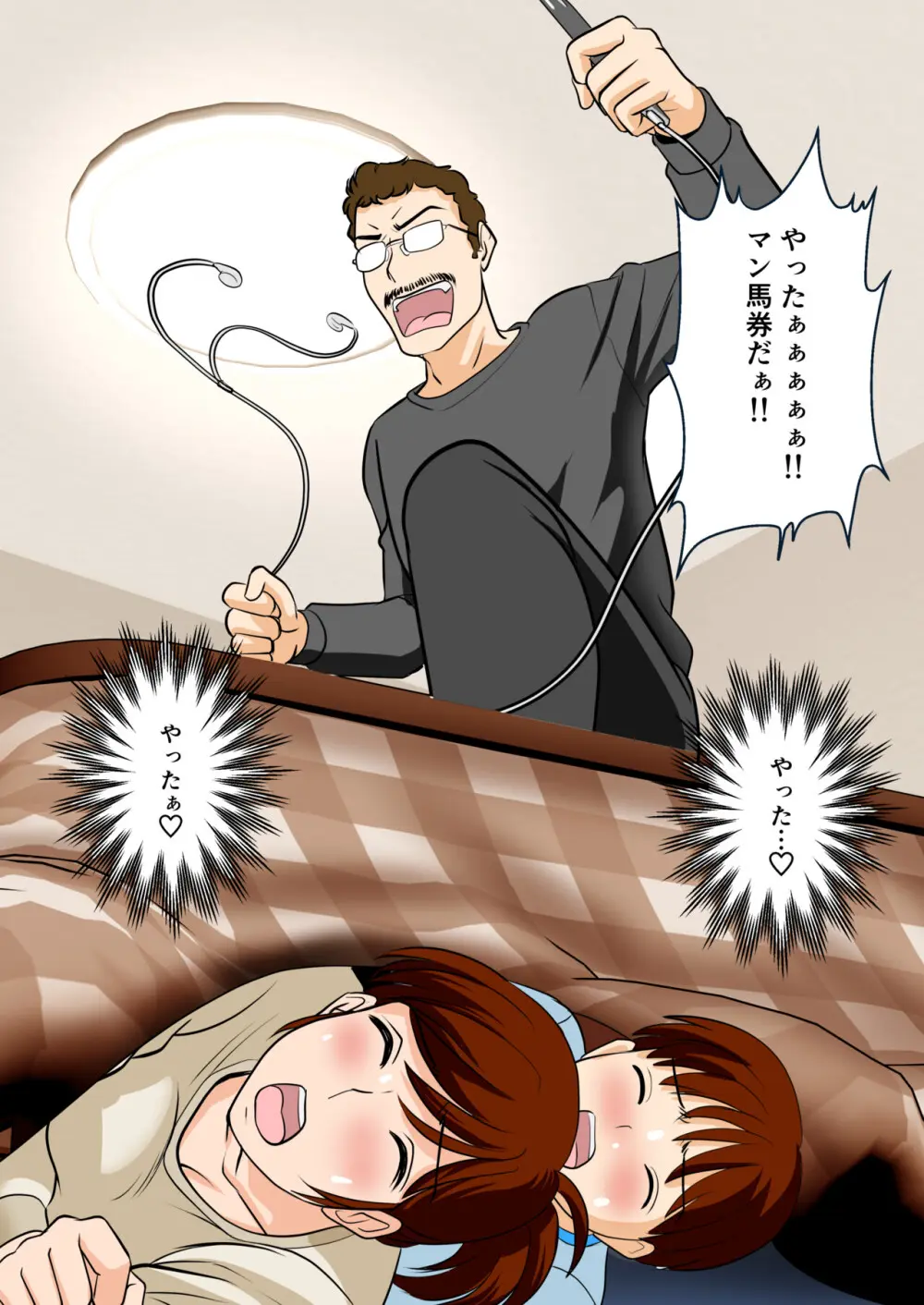 30日後にSEXする母と息子 外伝 〜彼もまた息子である〜 Page.63
