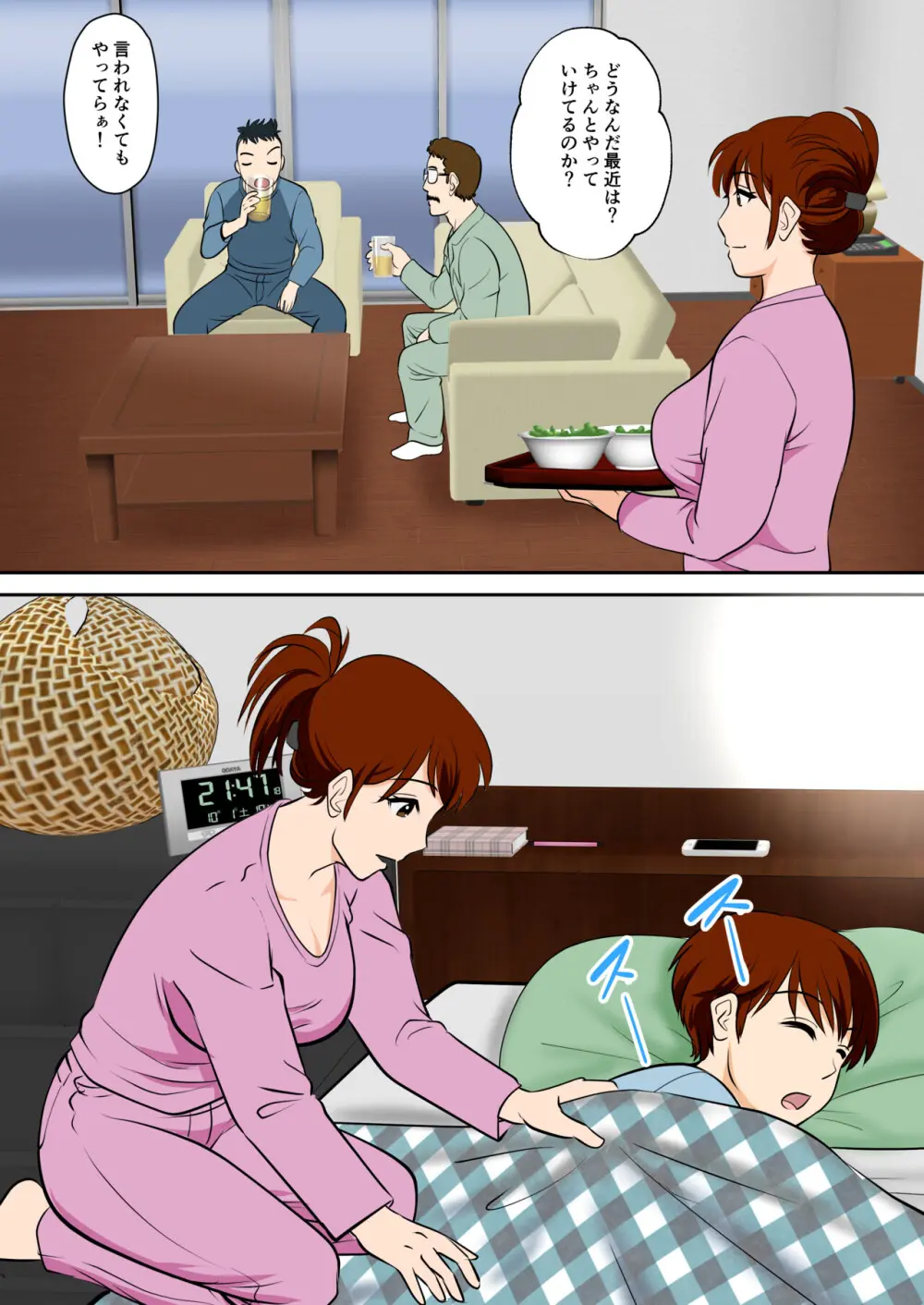 30日後にSEXする母と息子 外伝 〜彼もまた息子である〜 Page.8
