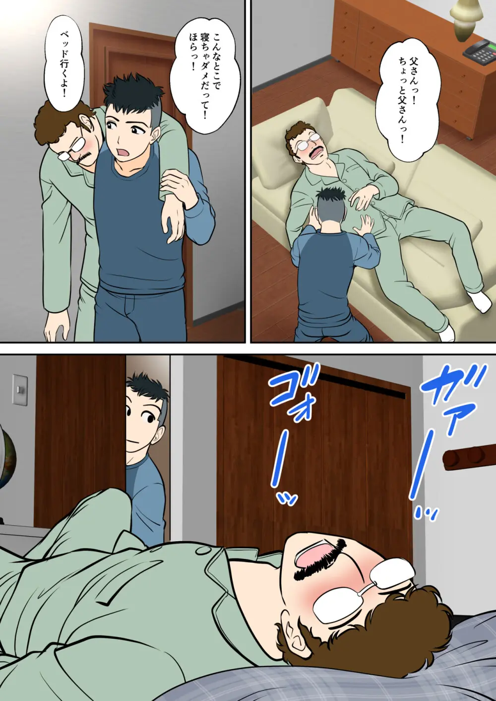 30日後にSEXする母と息子 外伝 〜彼もまた息子である〜 Page.9