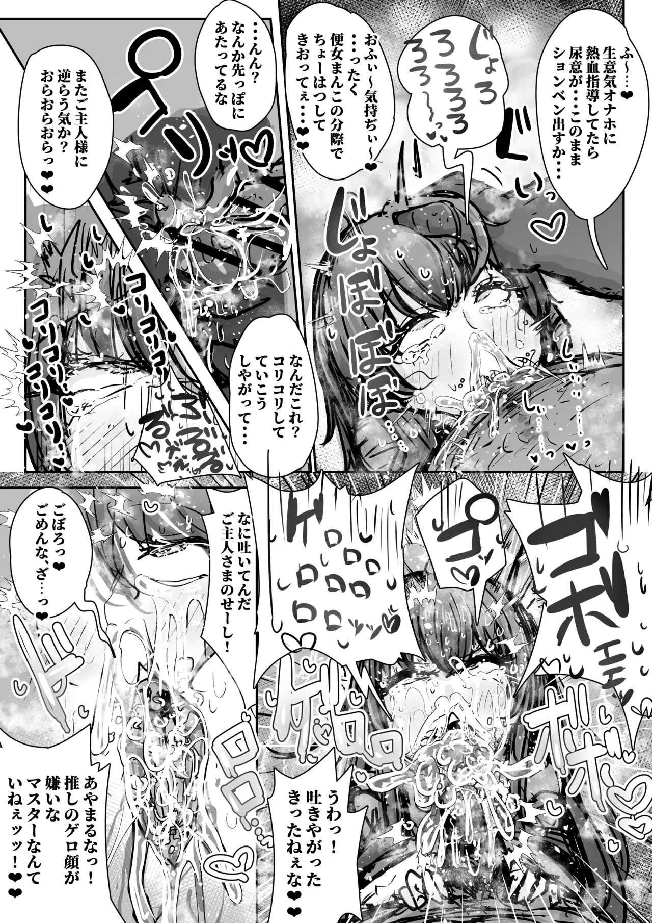 【Skeb】水霊使いエリア Page.3