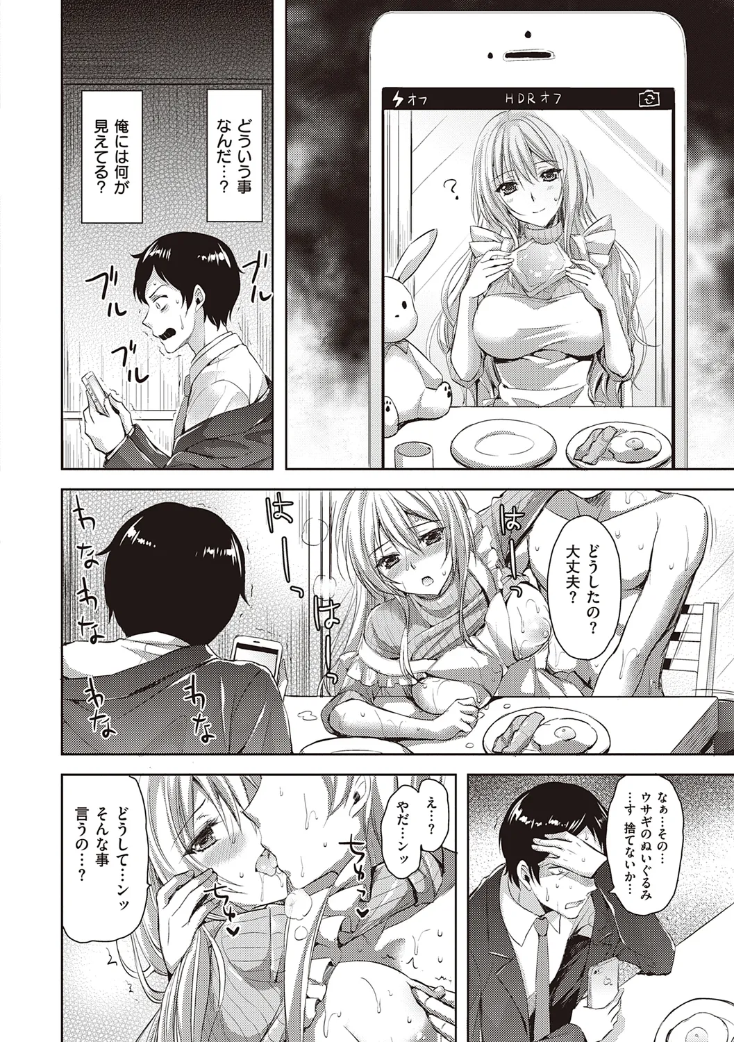 ぜんぶヌいてあげる【DLsite限定特典付き】 Page.212