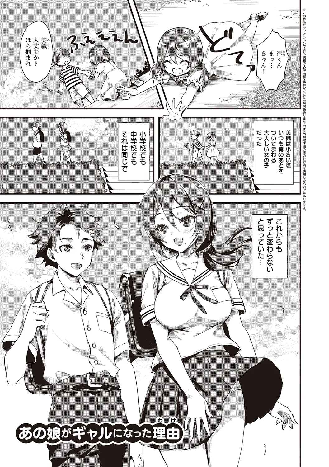 ぜんぶヌいてあげる【DLsite限定特典付き】 Page.33