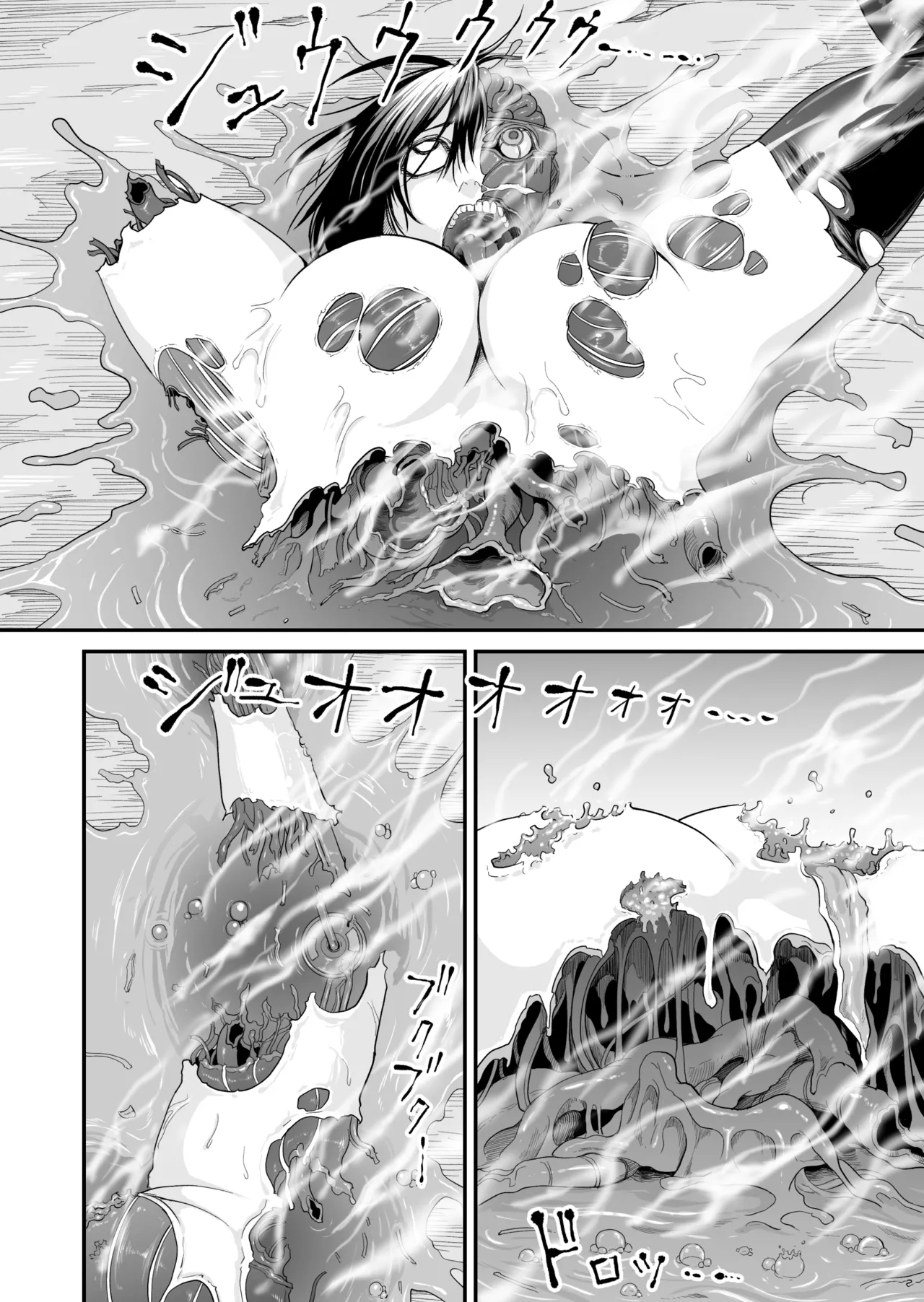 機構戦士の敗北 Page.28