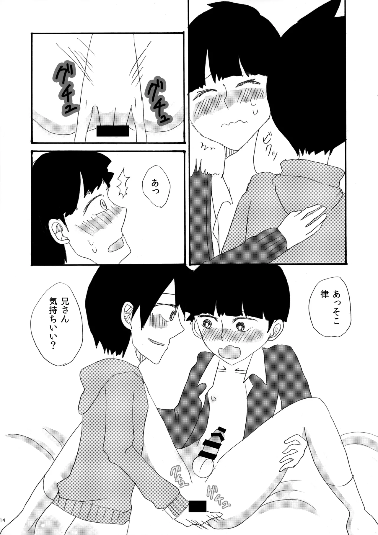 My Secret heArt beats Page.13