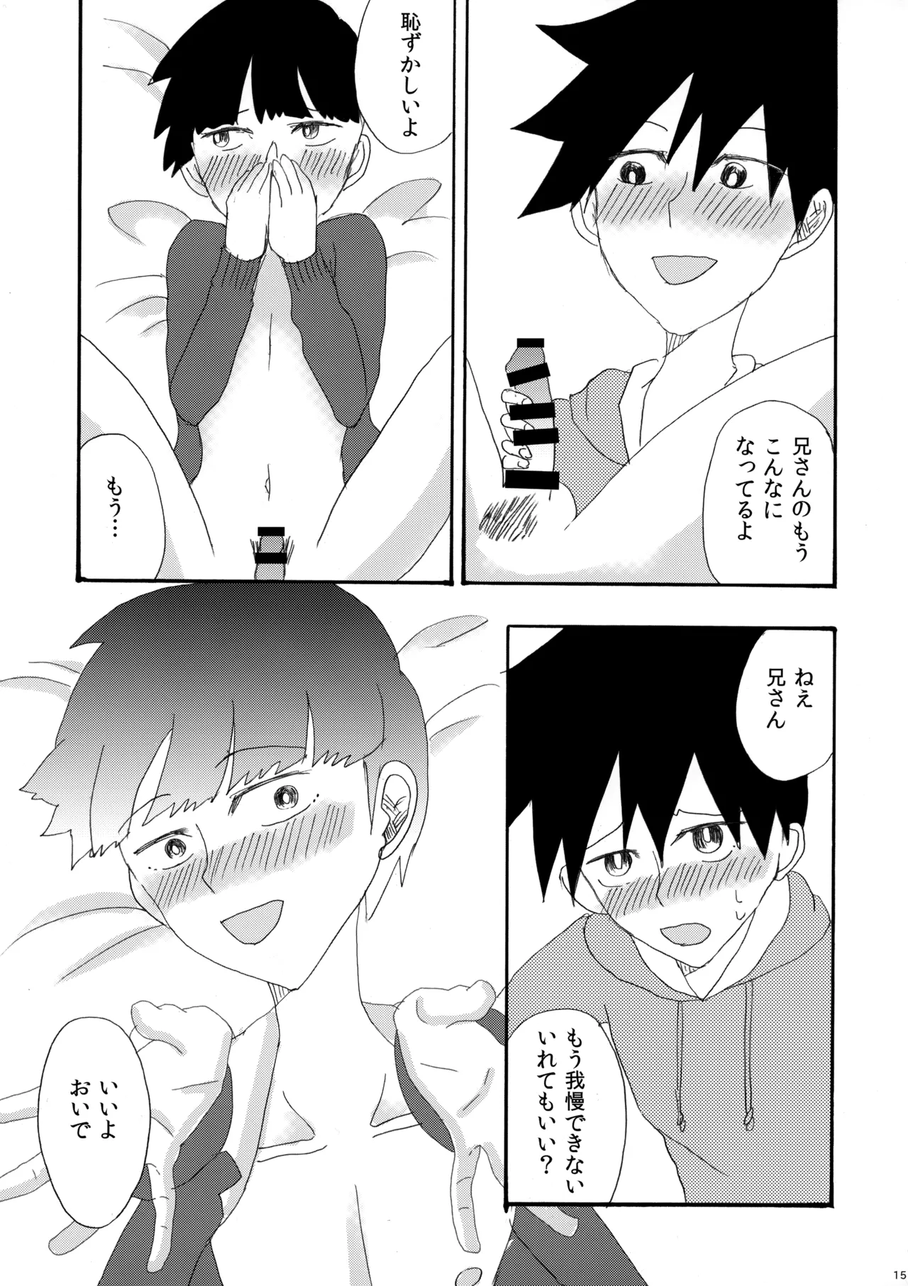 My Secret heArt beats Page.14