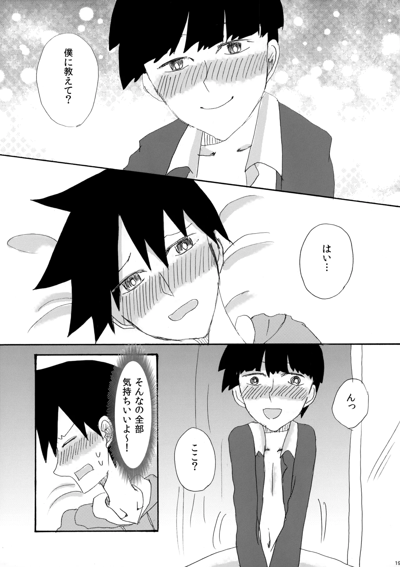 My Secret heArt beats Page.18