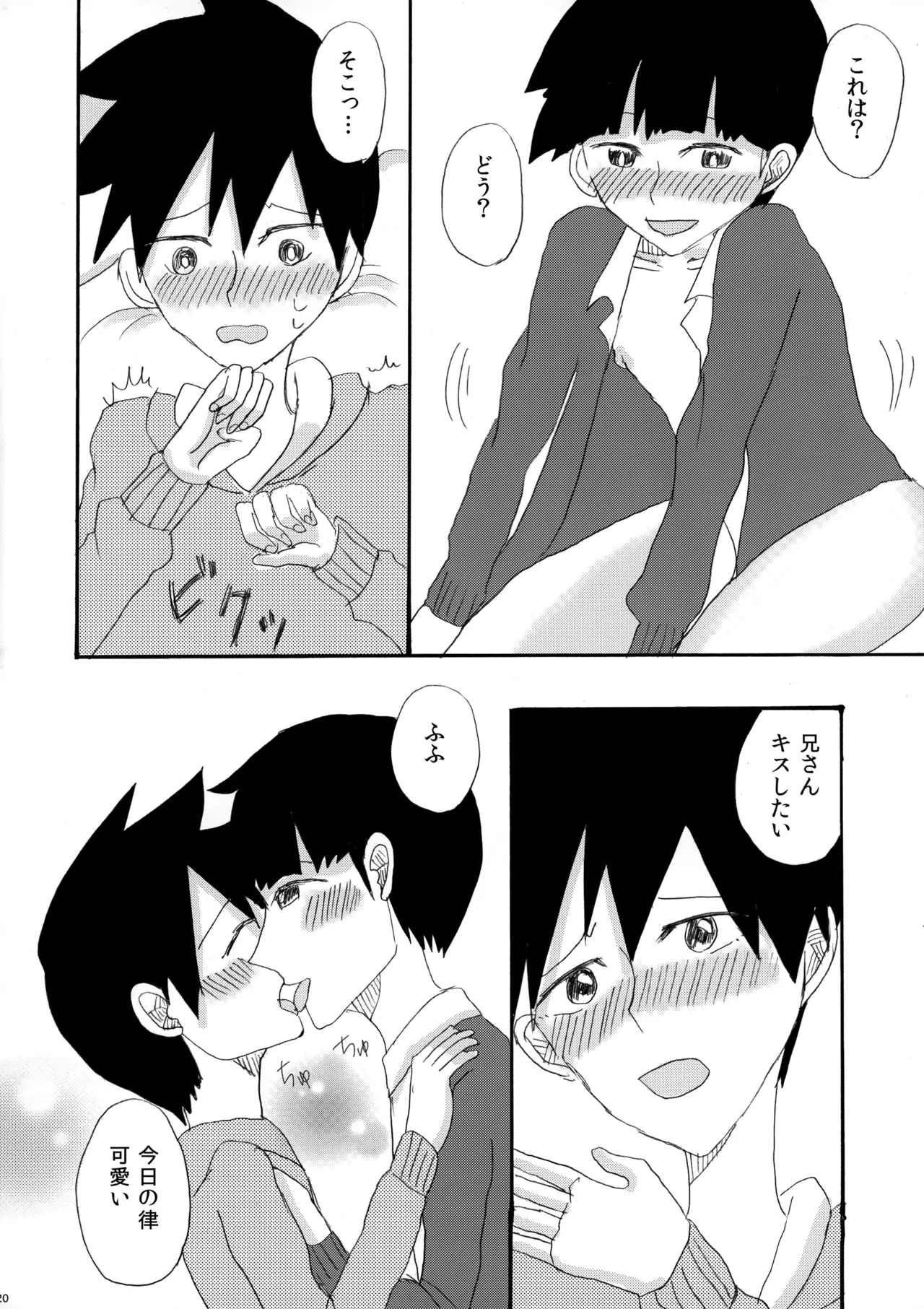 My Secret heArt beats Page.19