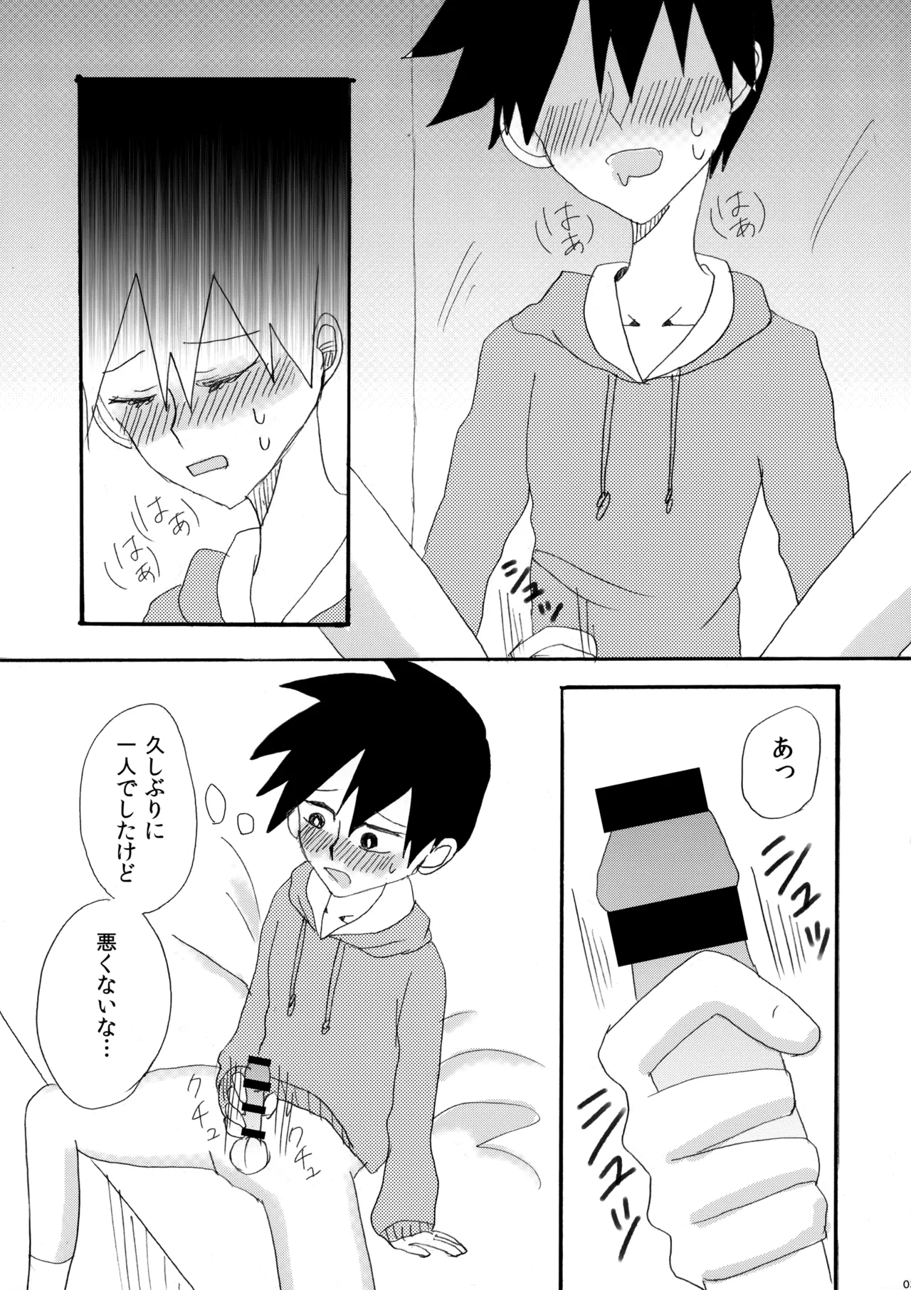 My Secret heArt beats Page.2