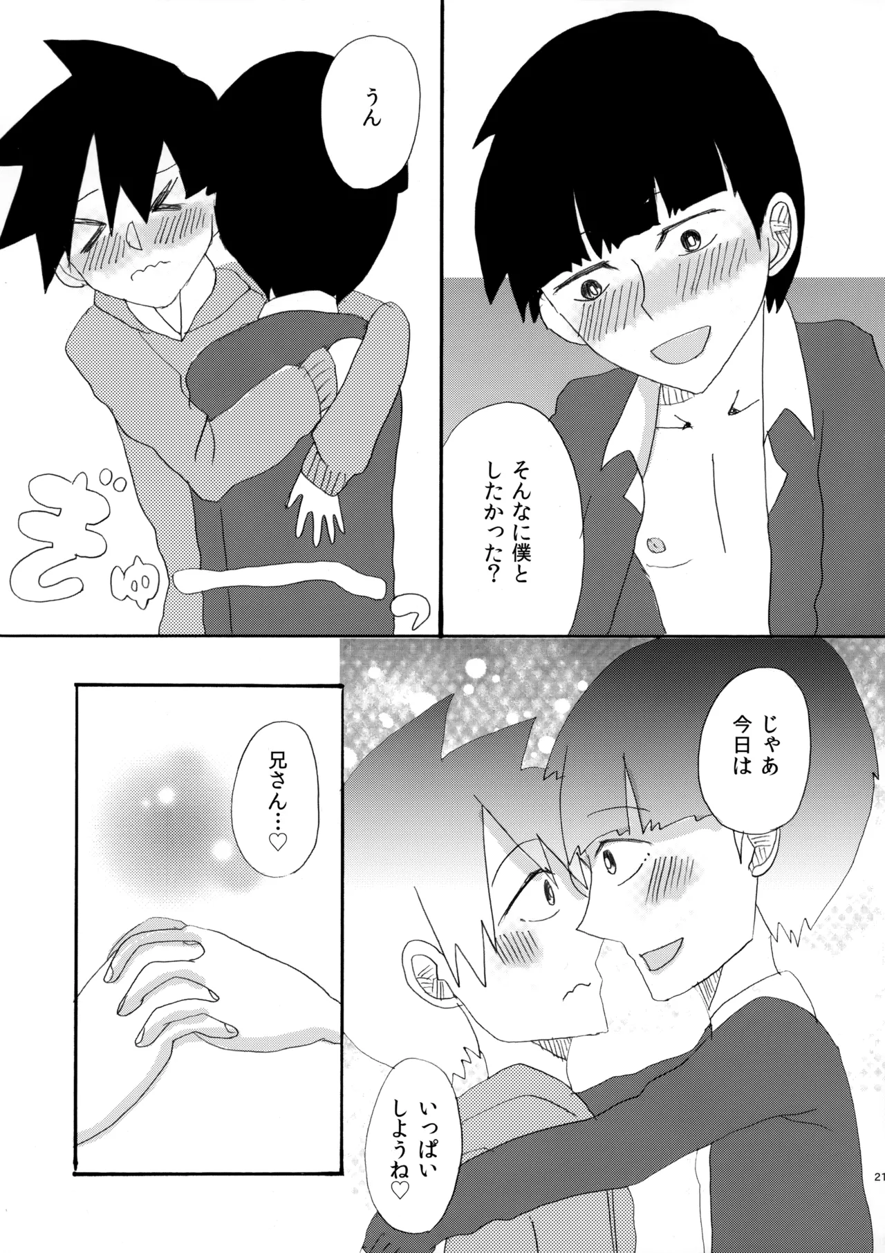 My Secret heArt beats Page.20