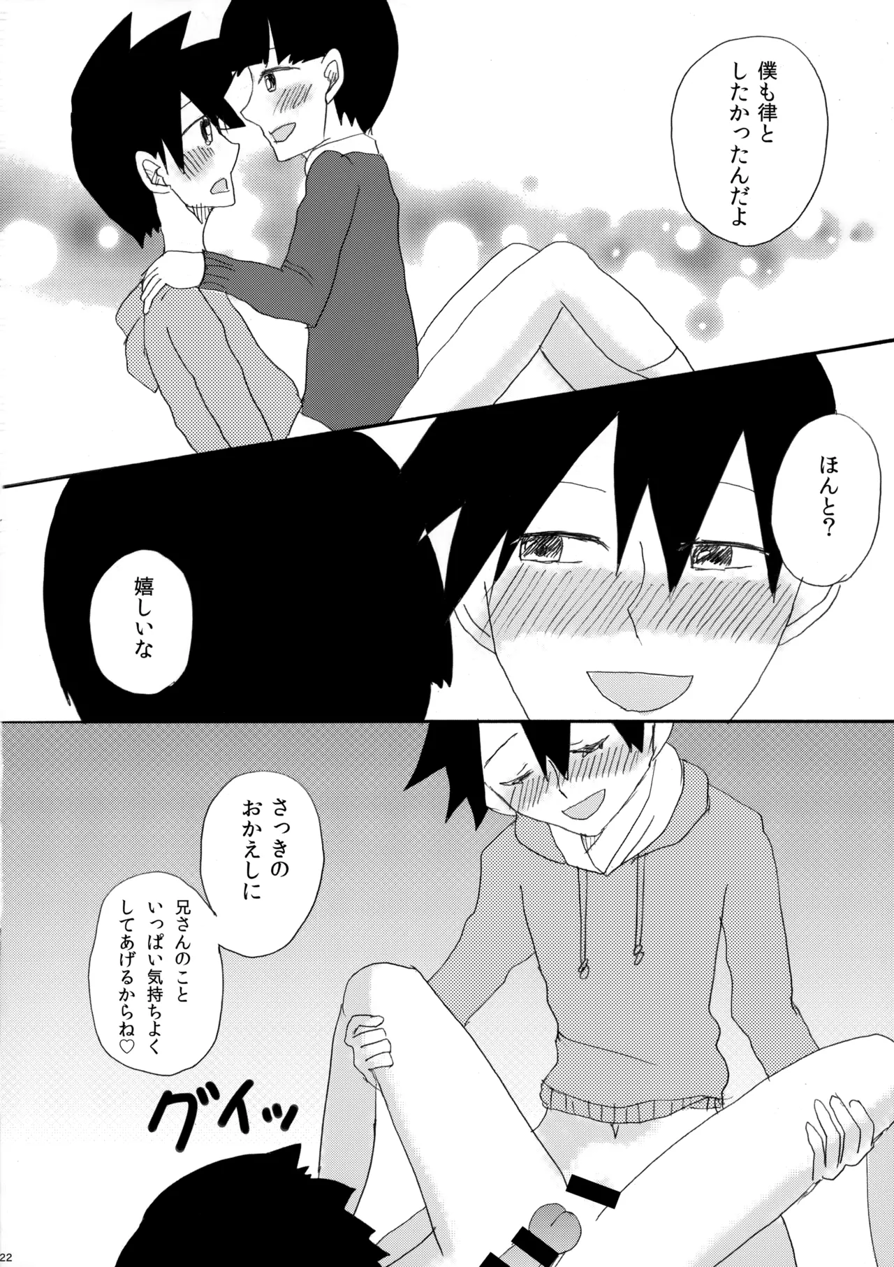 My Secret heArt beats Page.21