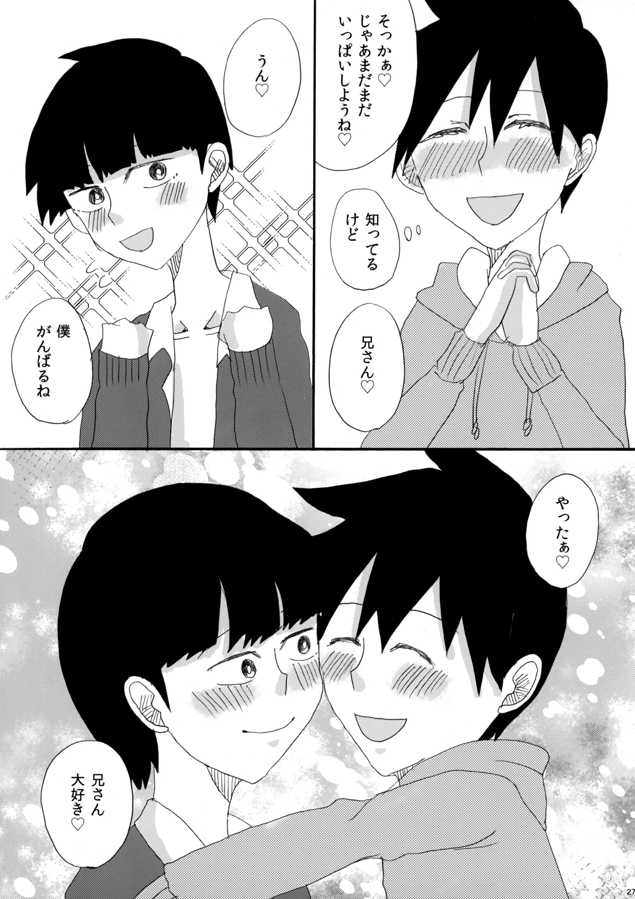 My Secret heArt beats Page.26