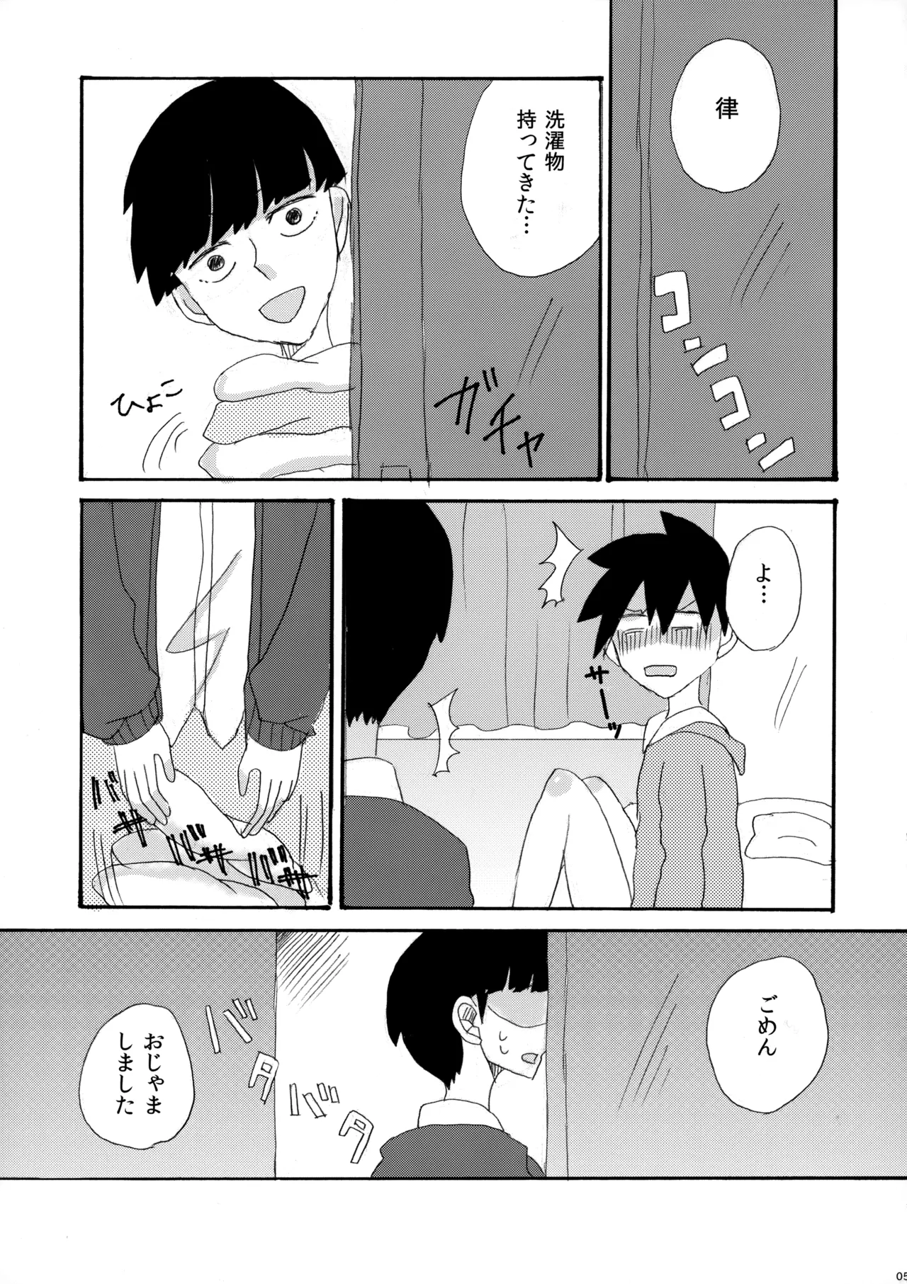 My Secret heArt beats Page.4