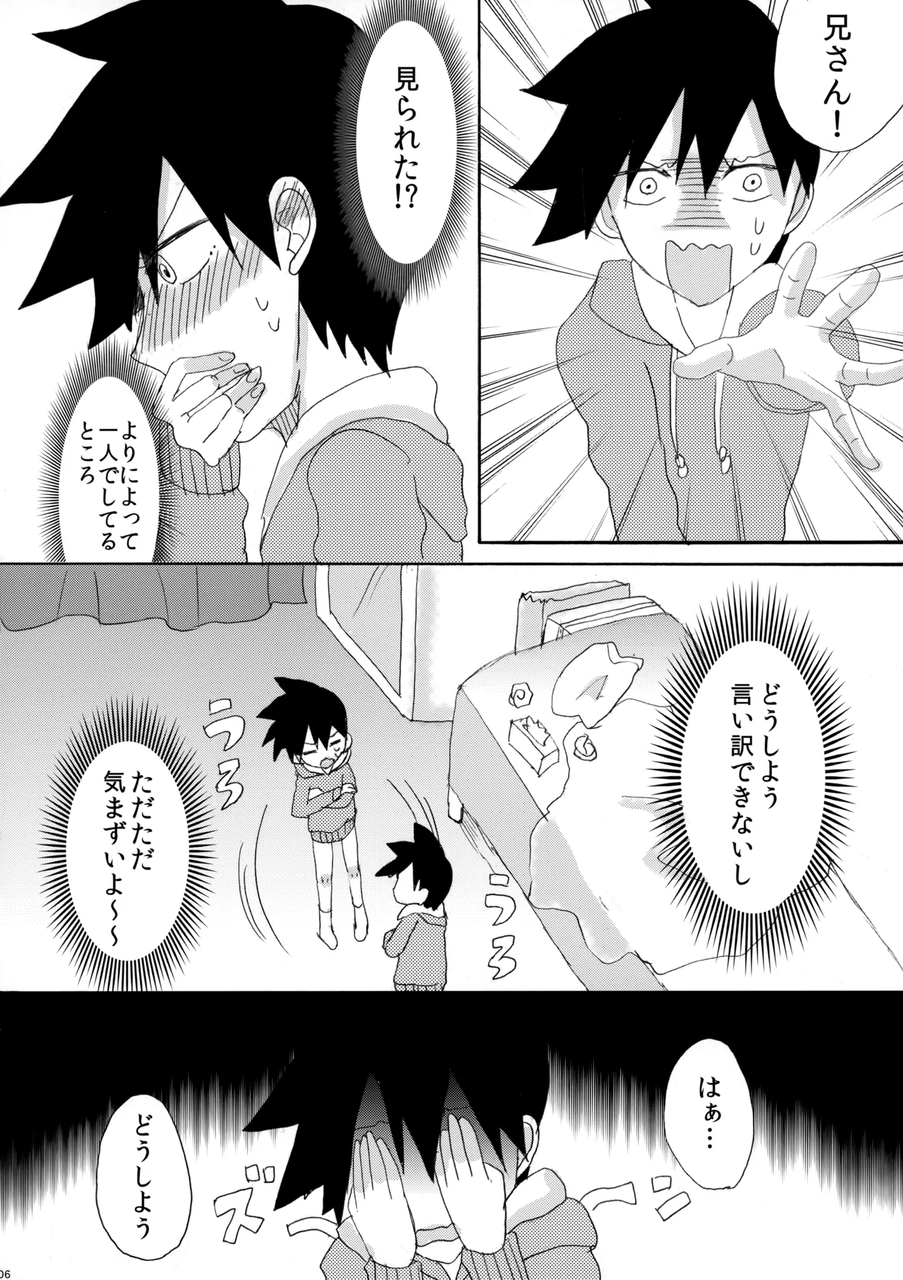 My Secret heArt beats Page.5