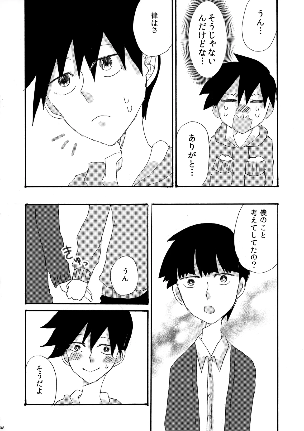 My Secret heArt beats Page.7