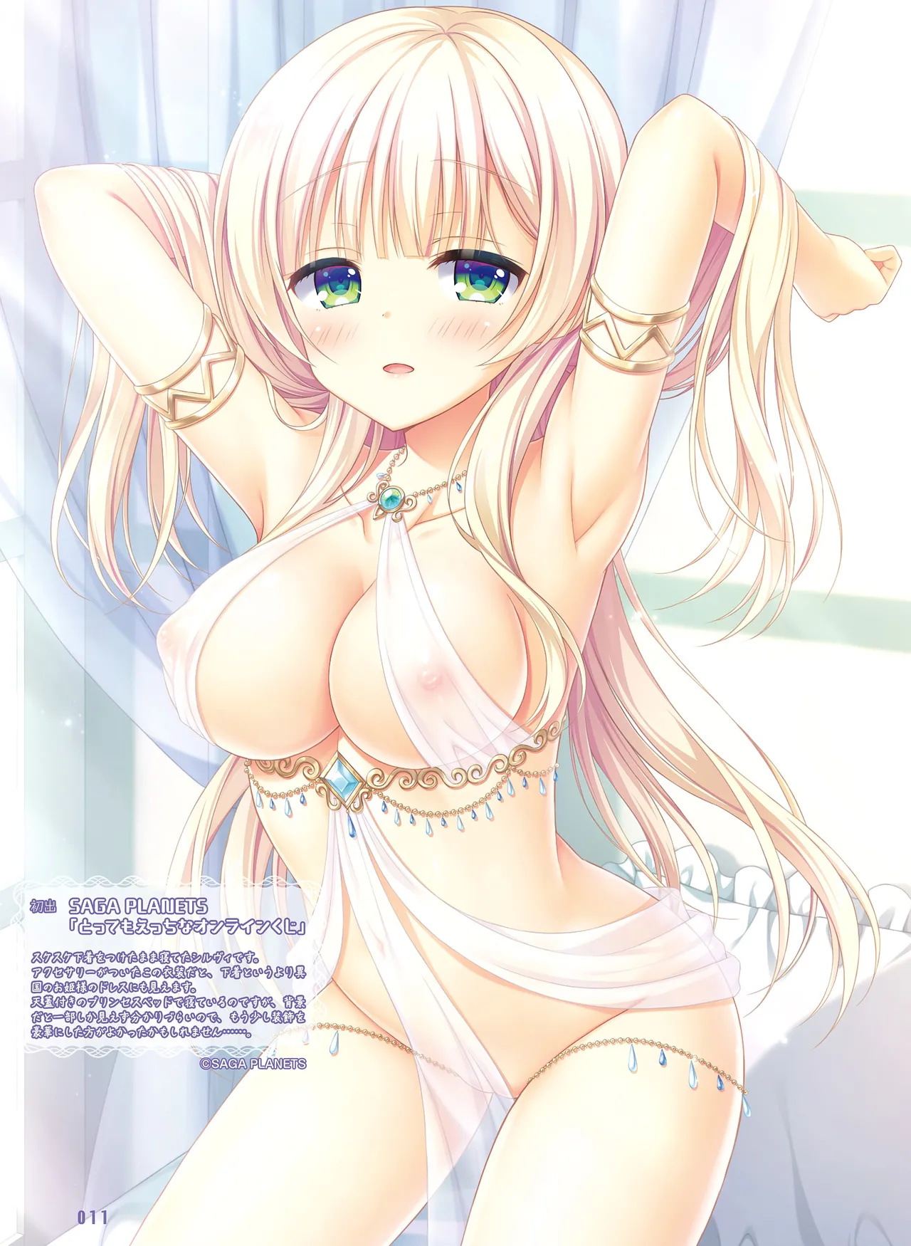 電撃 おとなの萌王 Vol.14 Page.13