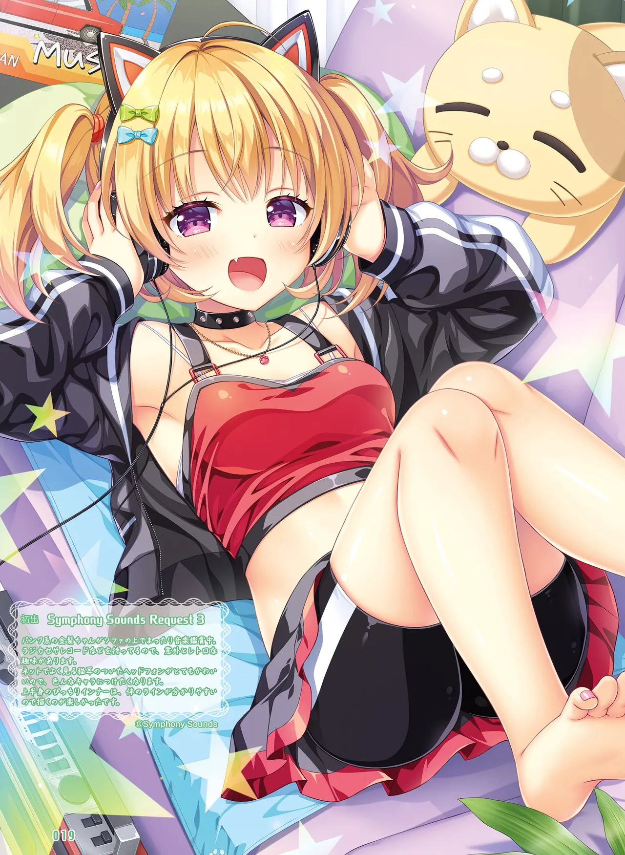 電撃 おとなの萌王 Vol.14 Page.21