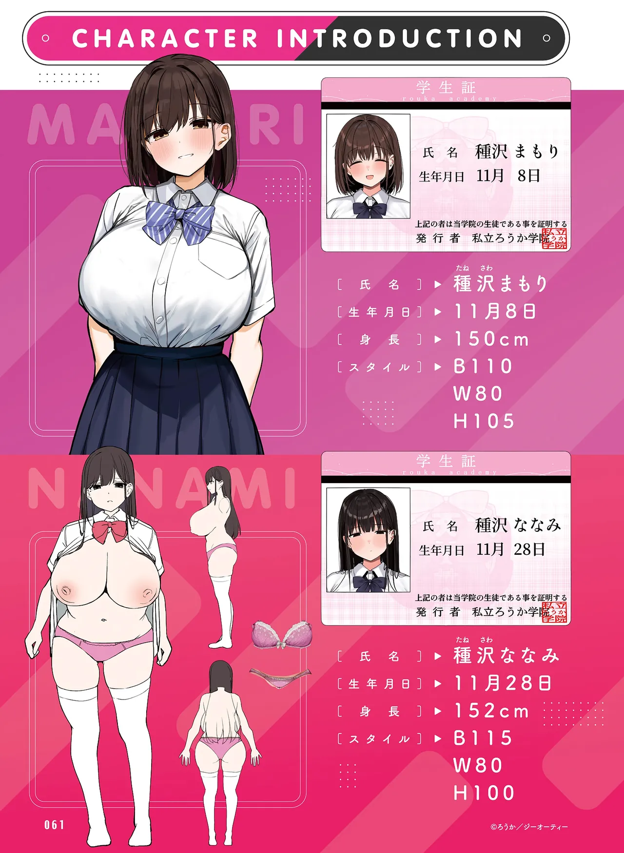 電撃 おとなの萌王 Vol.14 Page.57