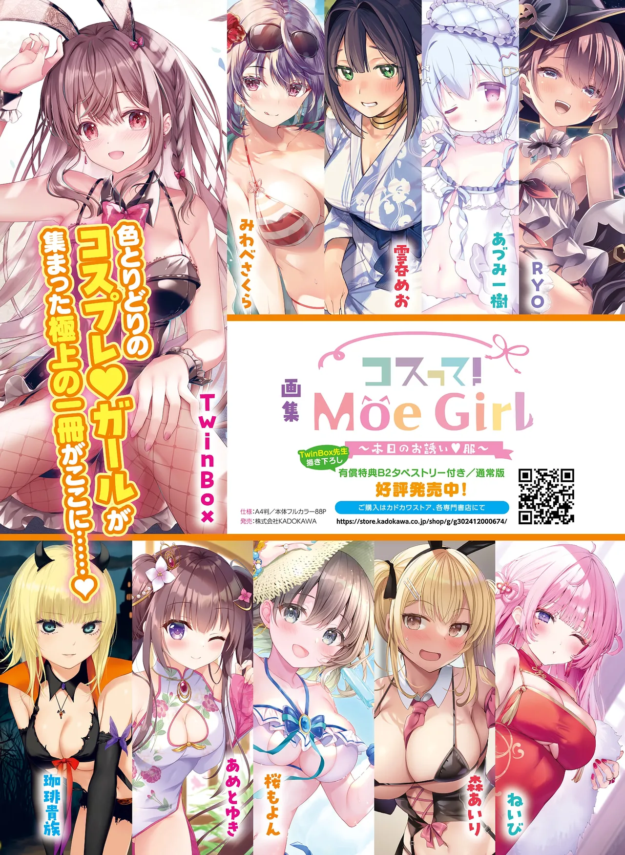 電撃 おとなの萌王 Vol.14 Page.6