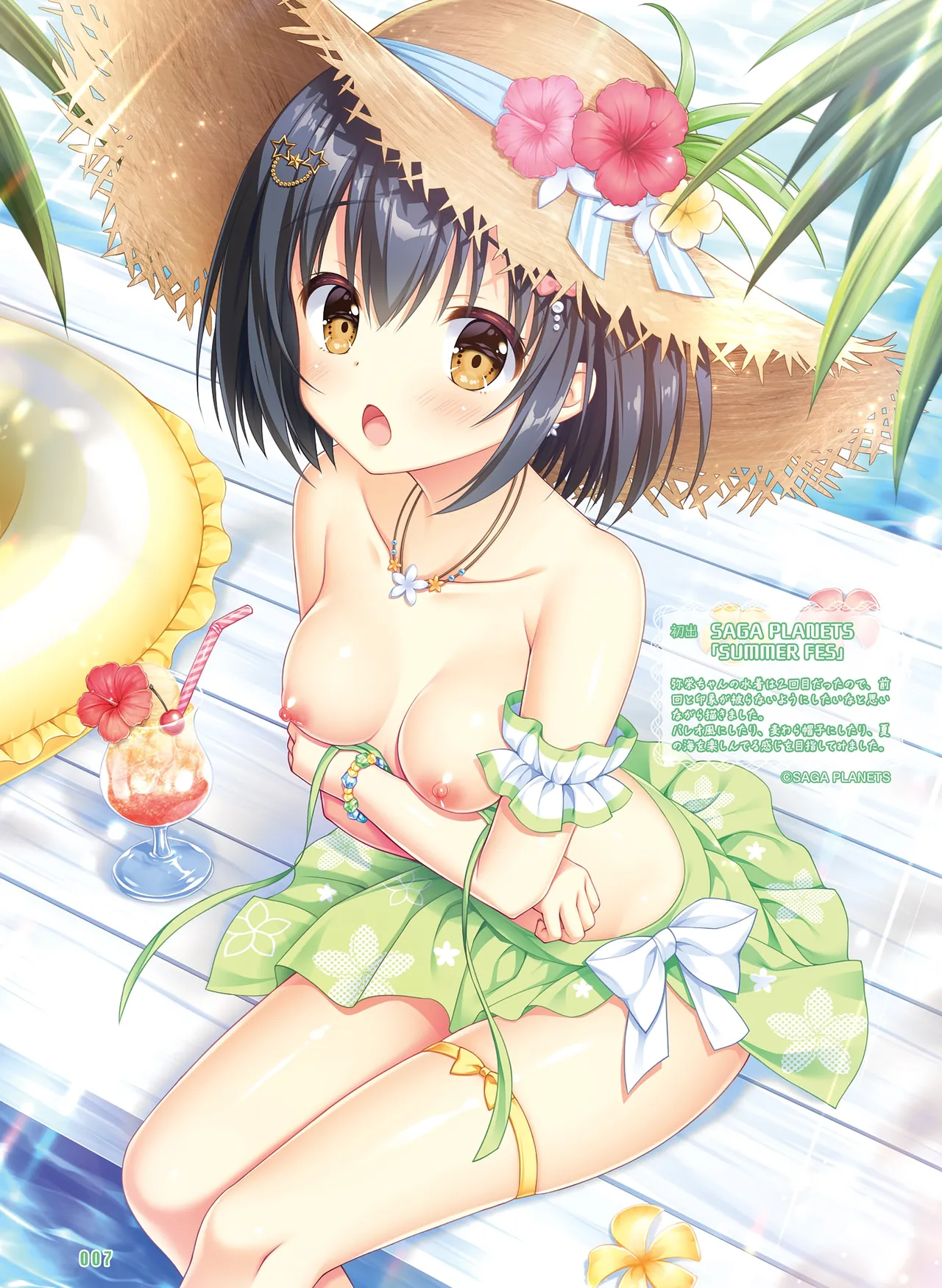 電撃 おとなの萌王 Vol.14 Page.9