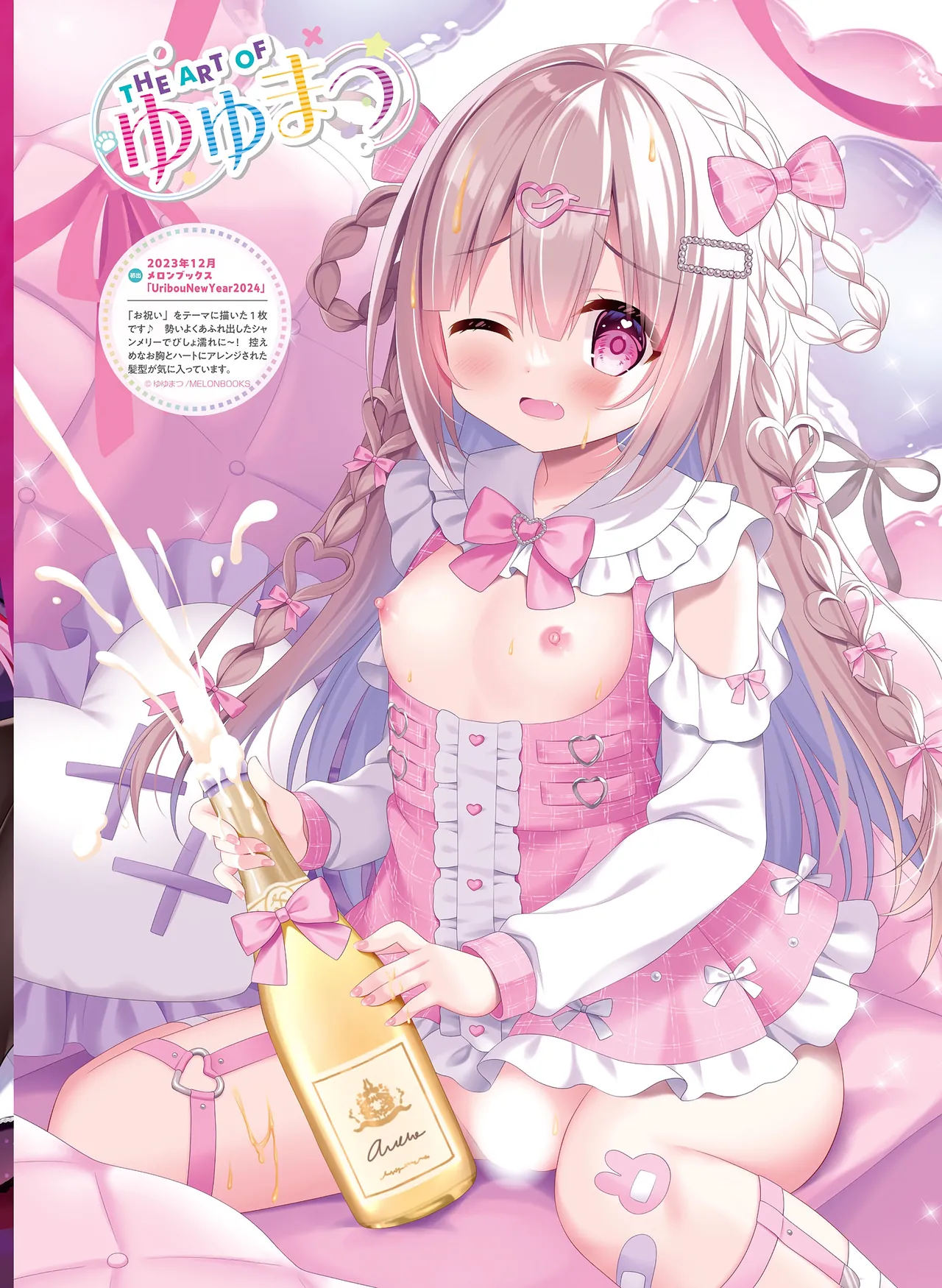 電撃 おとなの萌王 Vol.14 Page.94